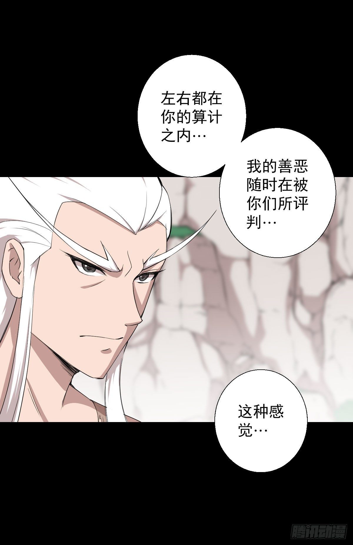 血腥味的挑战 二-第142话