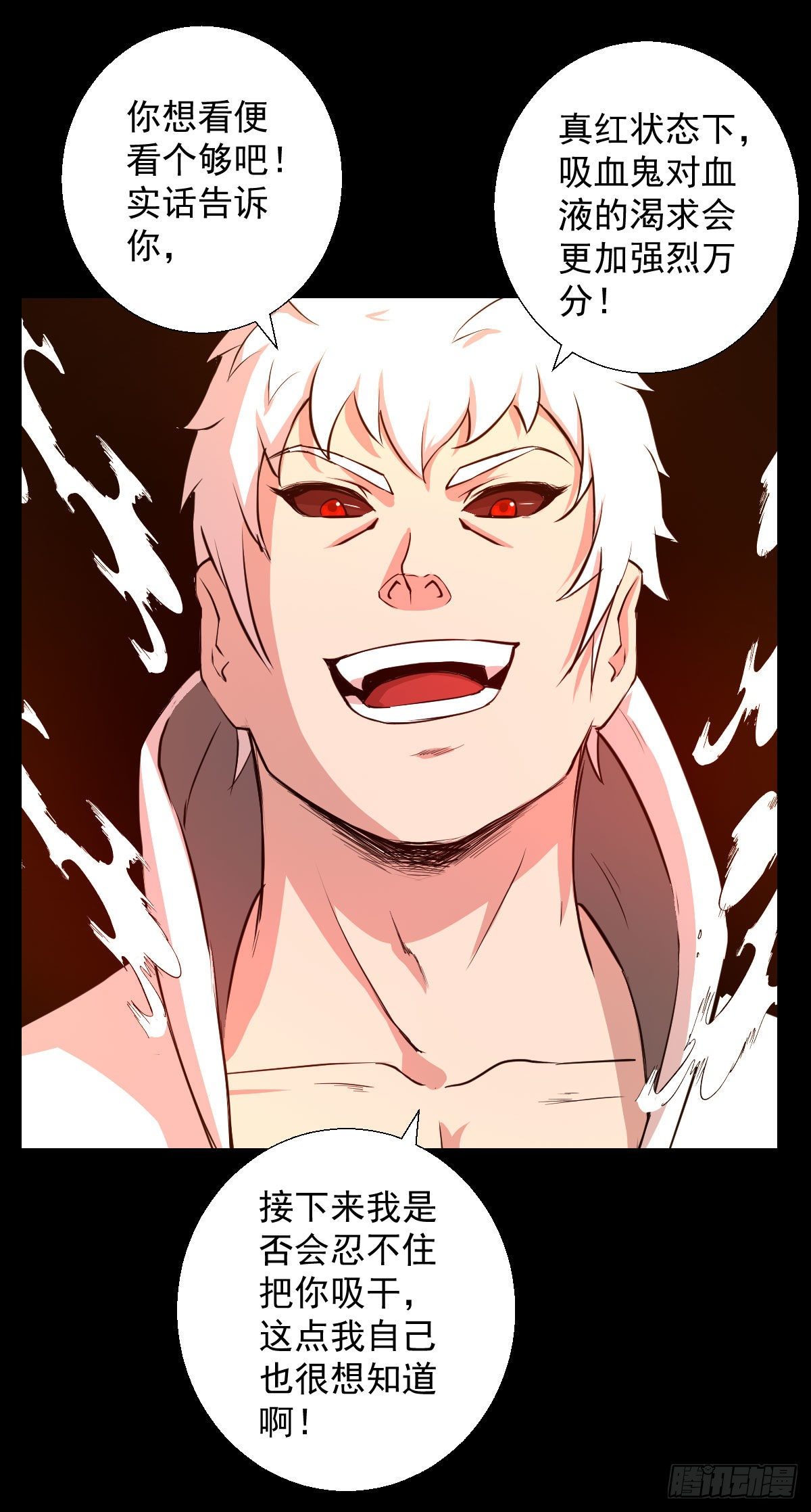 血腥味的挑战 二-第142话