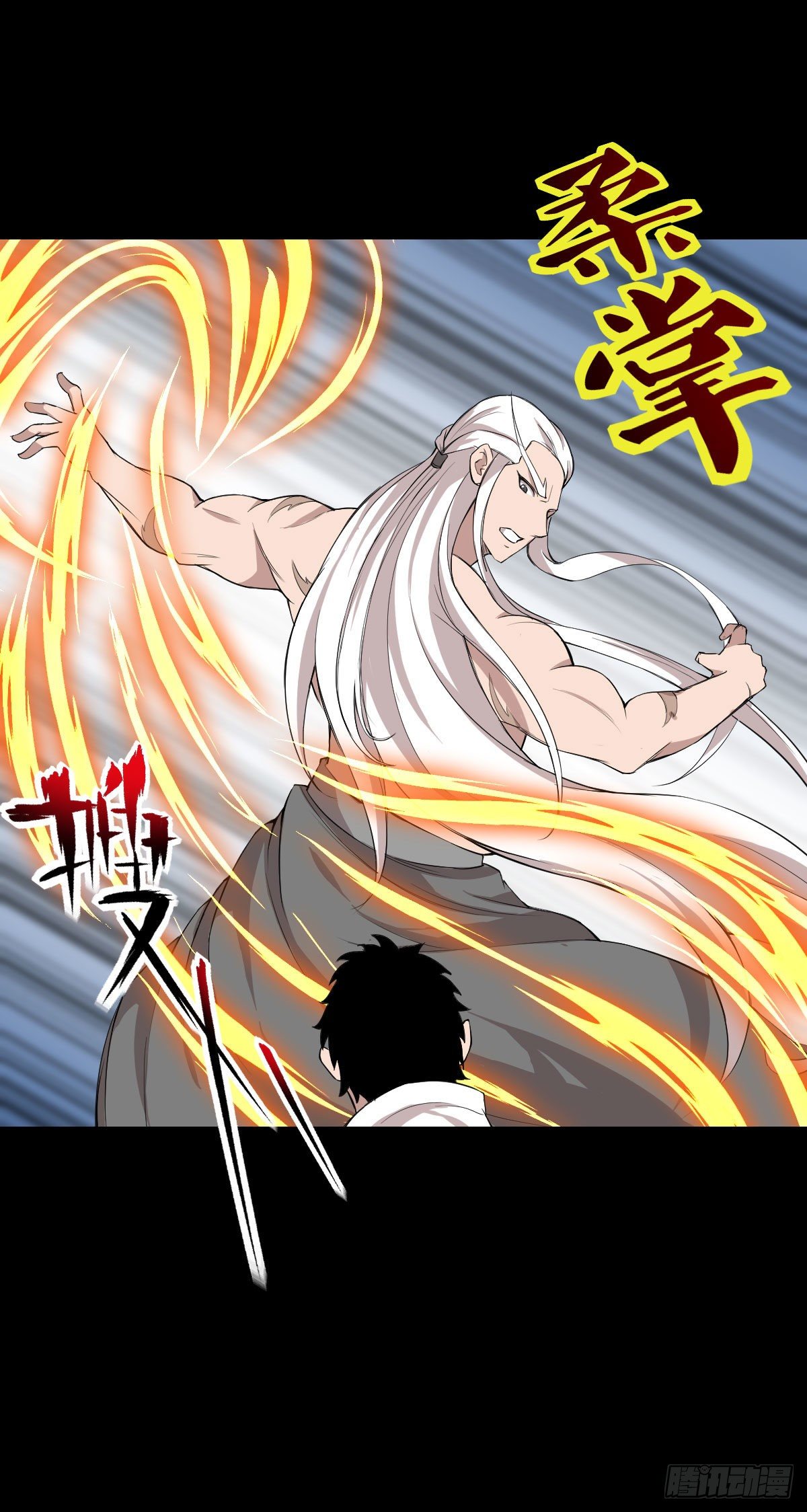 血腥味的挑战 二-第142话