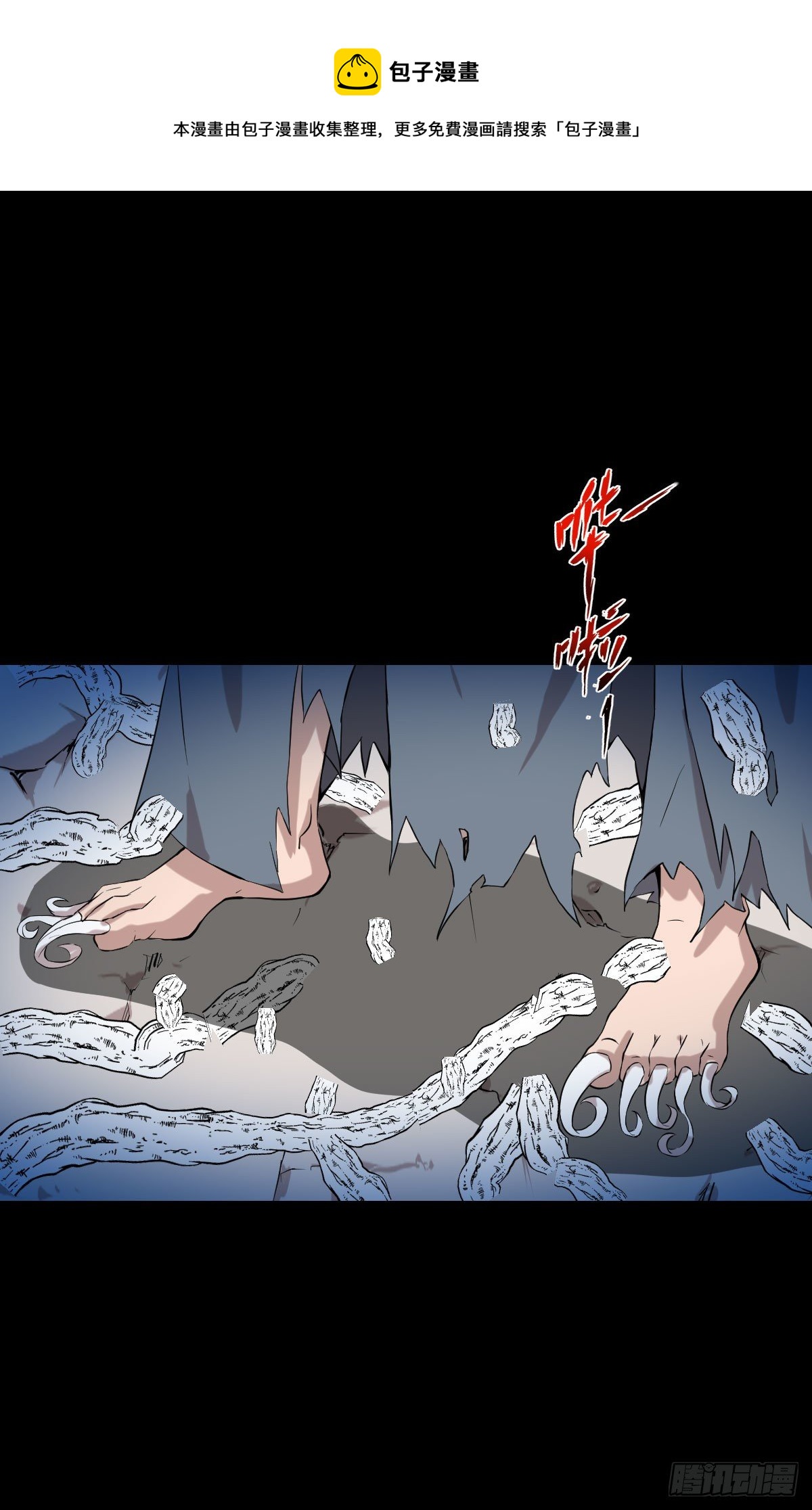 太上长老-第144话