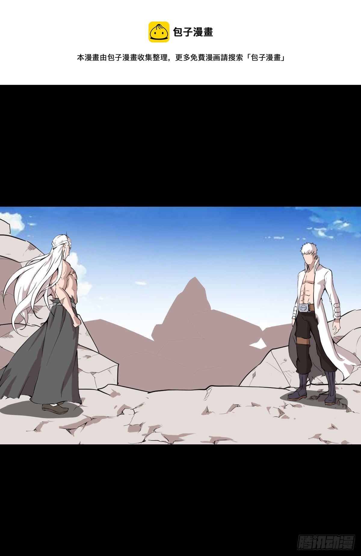 太上长老-第144话