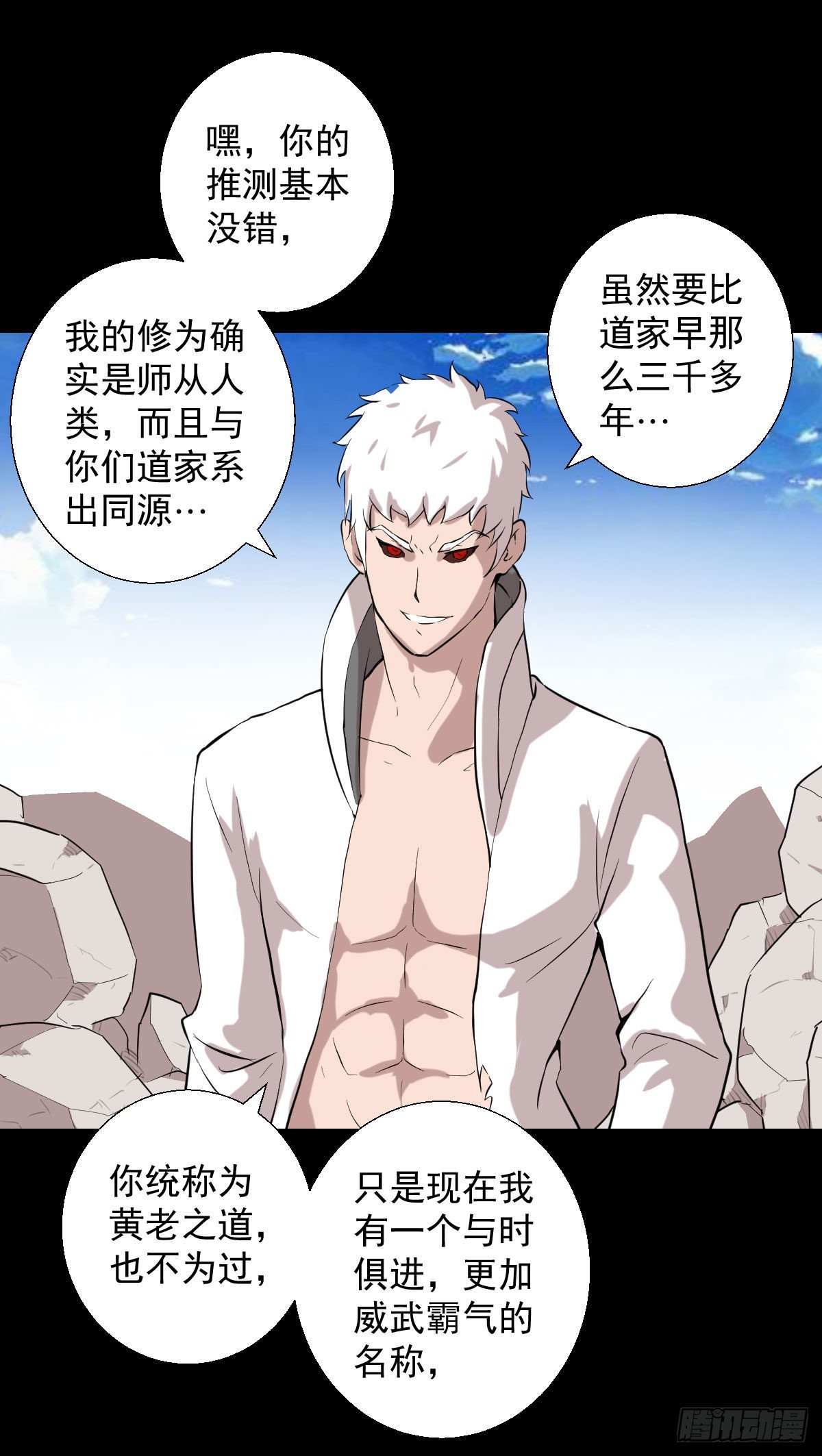 太上长老-第144话