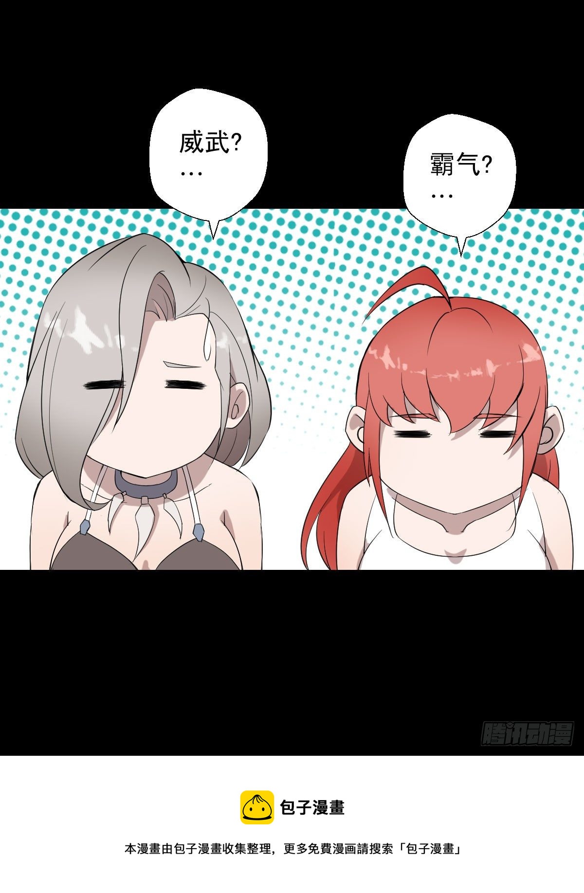 太上长老-第144话