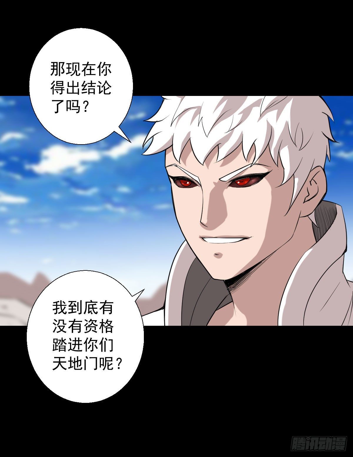 太上长老-第144话