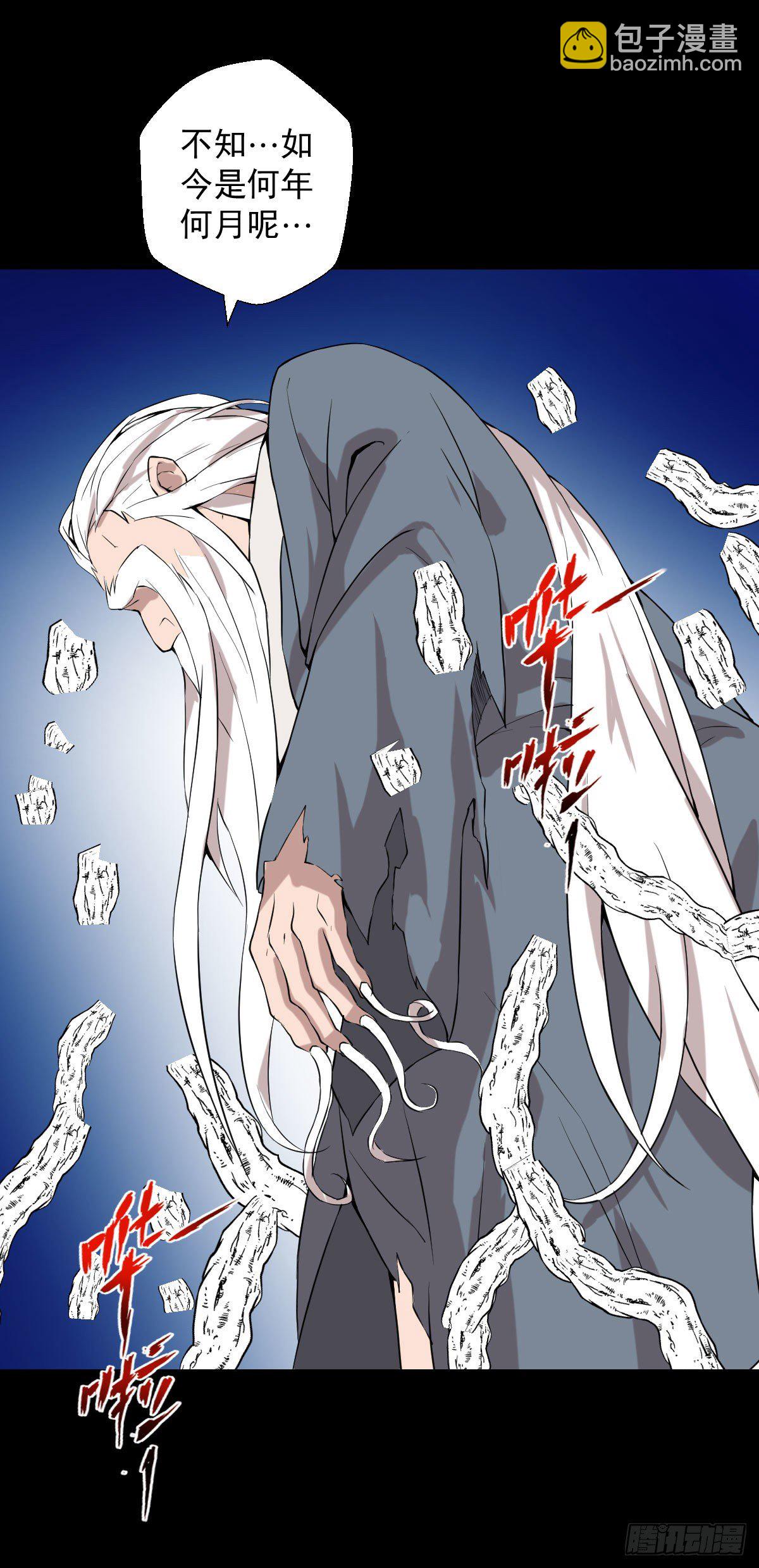 太上长老-第144话