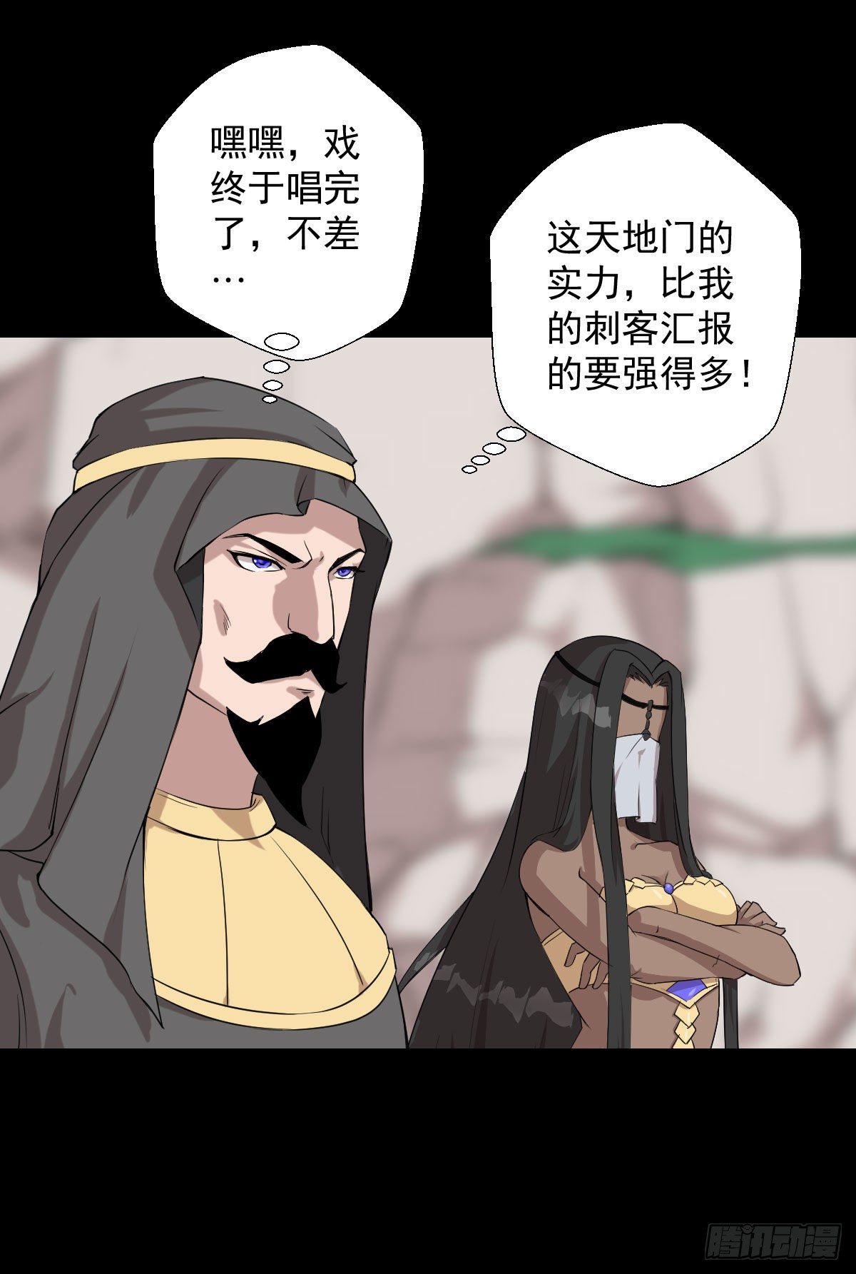 太上长老-第144话