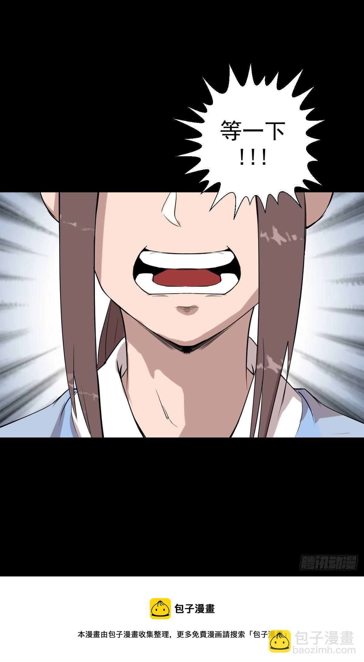 太上长老-第144话