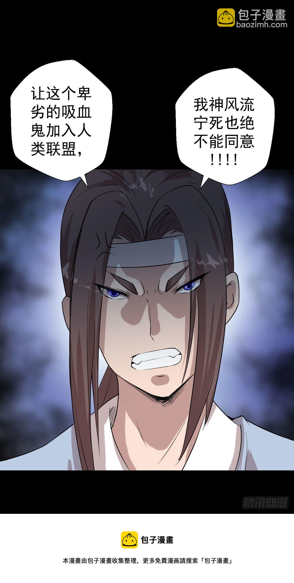 太上长老-第144话