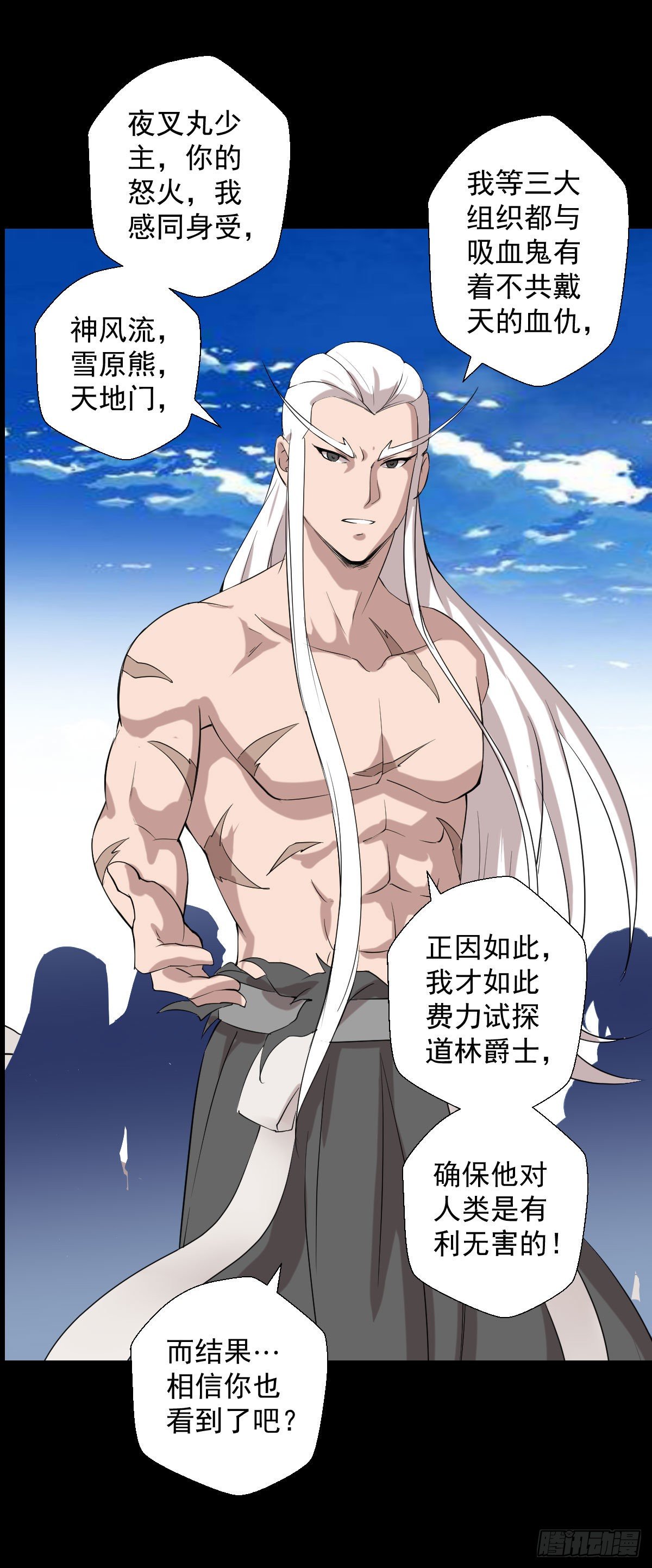 太上长老-第144话