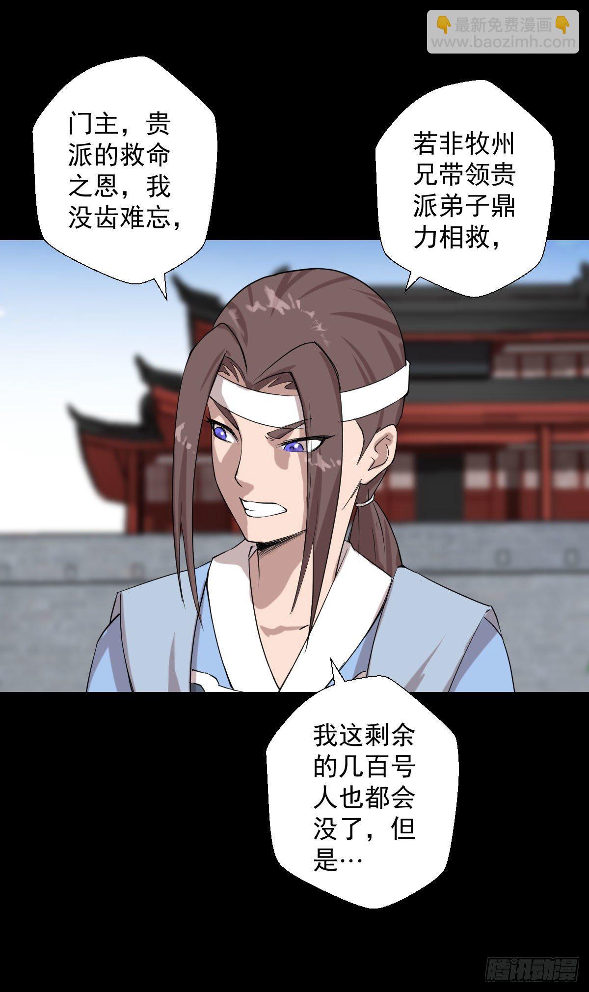 太上长老-第144话