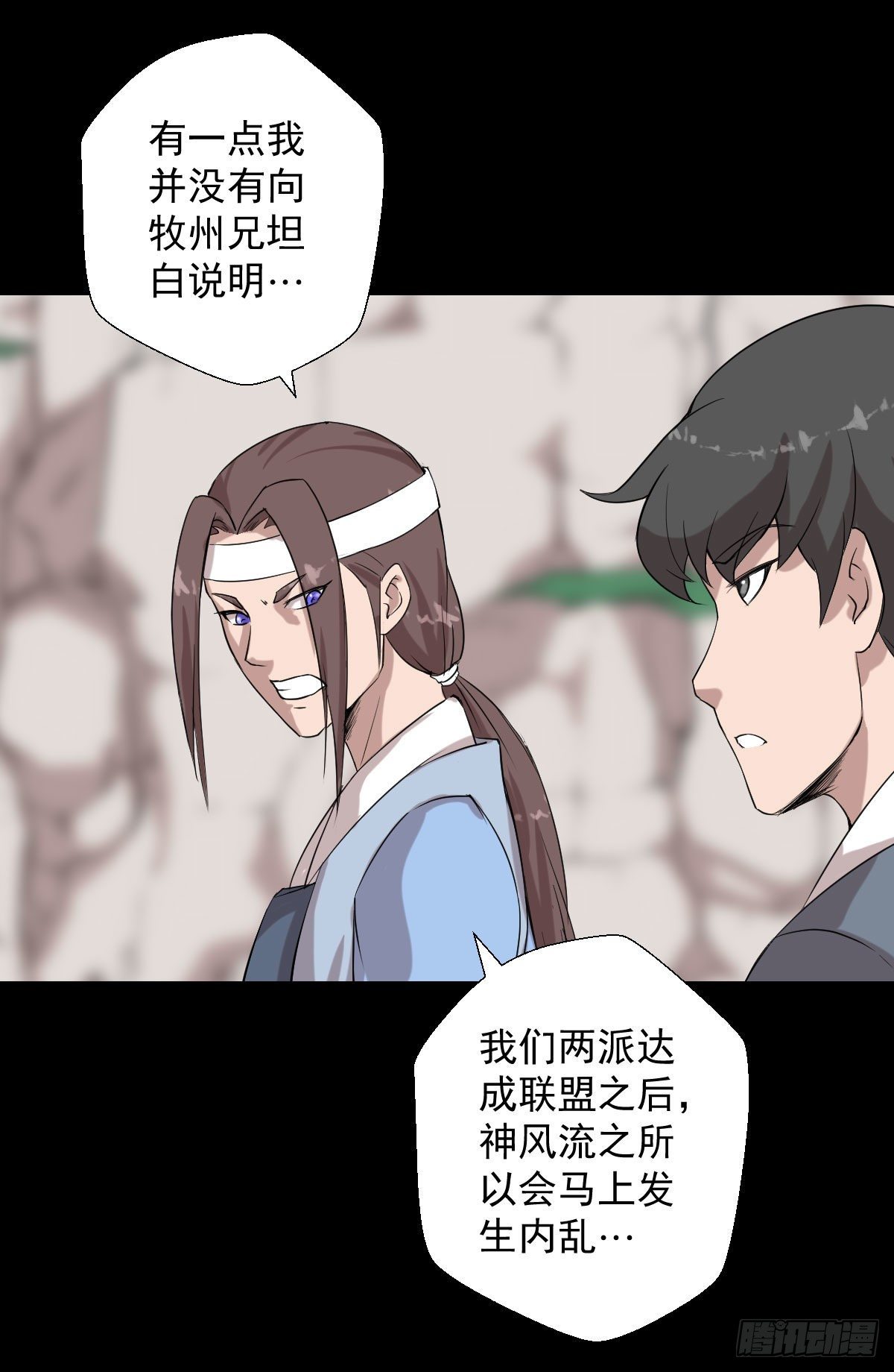 太上长老-第144话