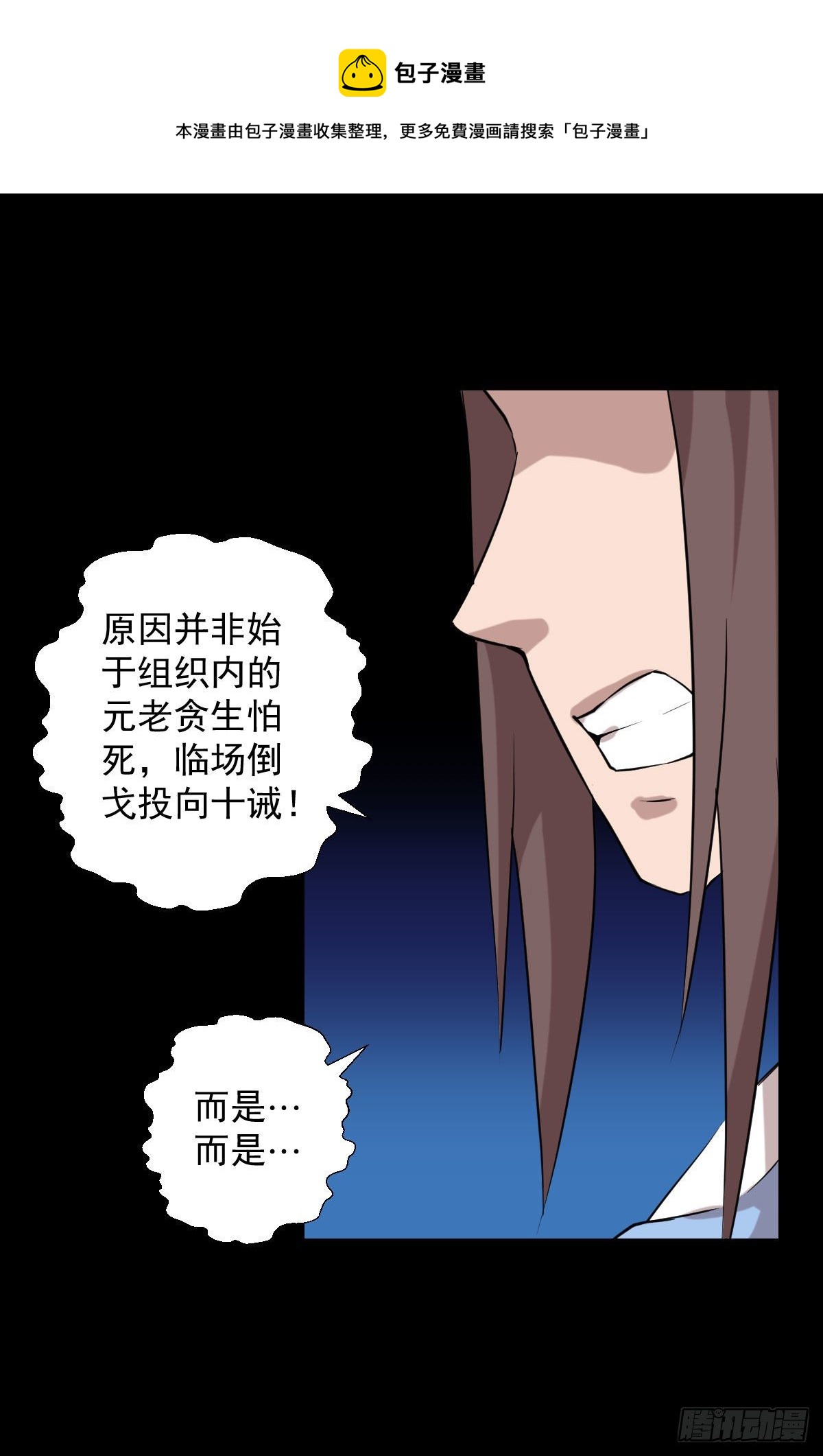 太上长老-第144话