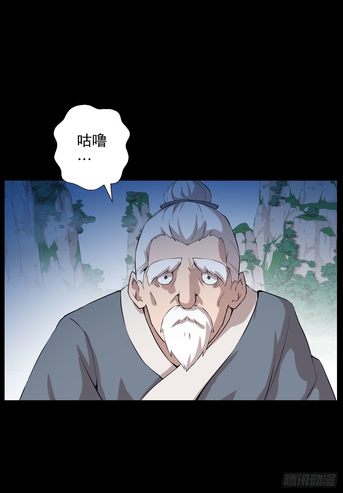 太上长老-第144话