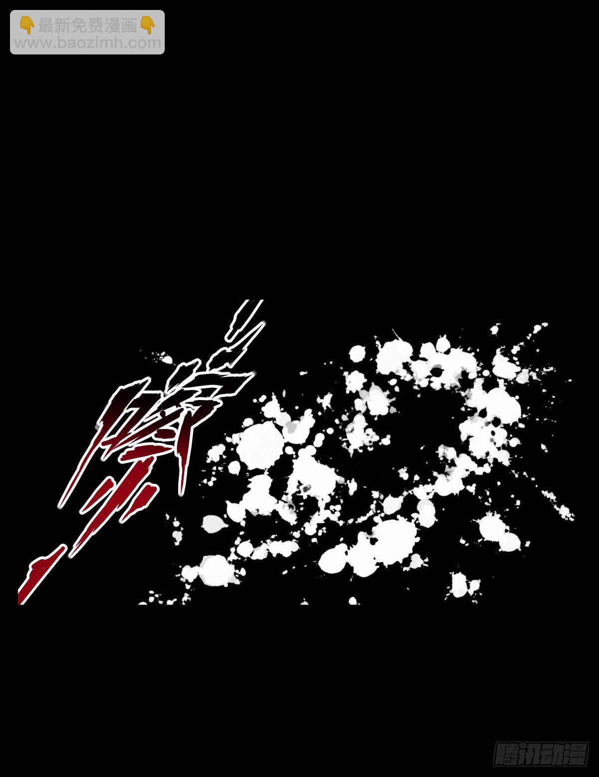 神风秘闻 二-第146话