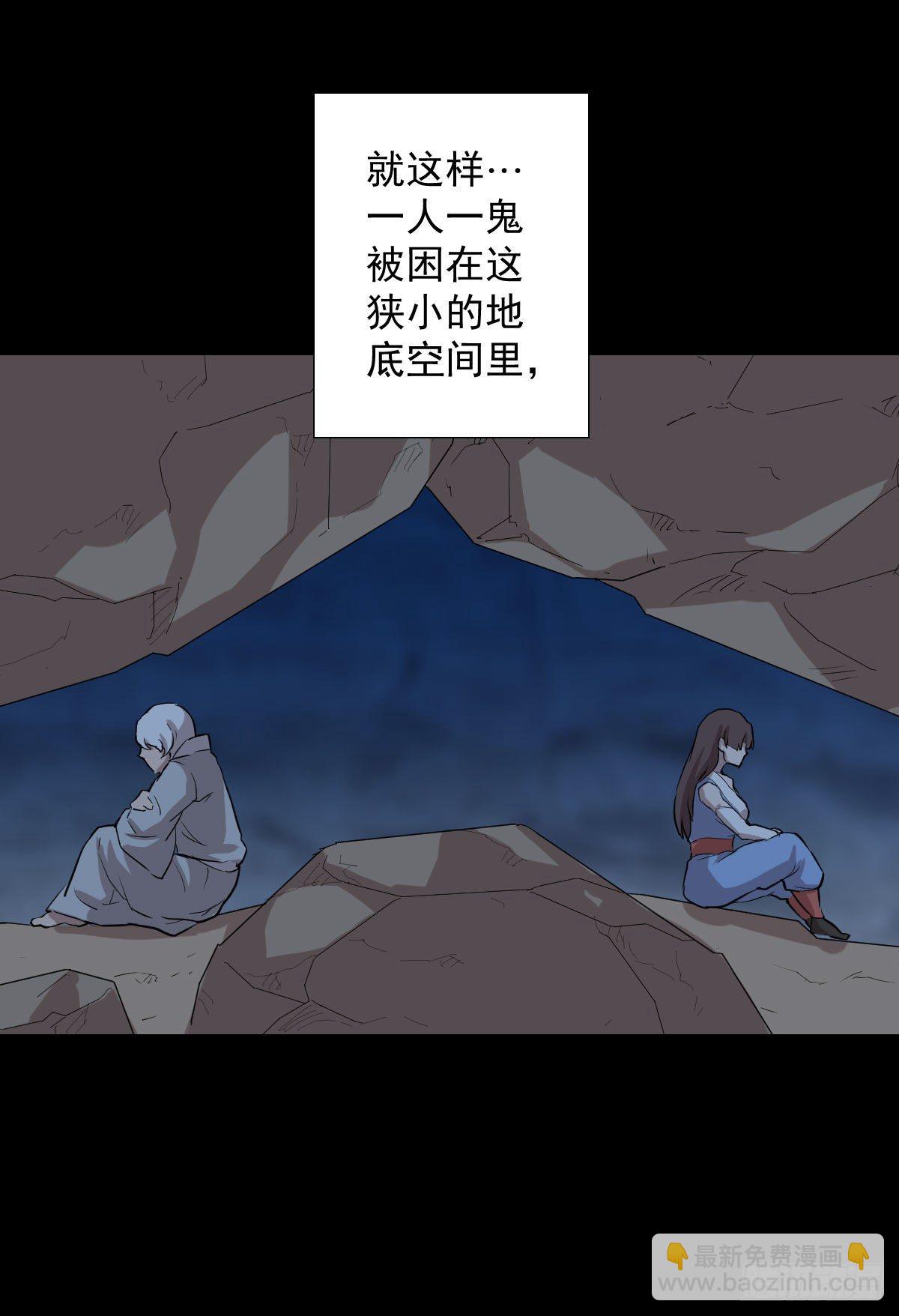 神风秘闻 二-第146话