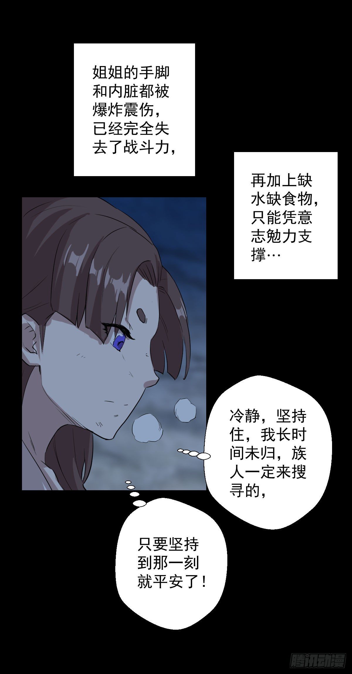 神风秘闻 二-第146话