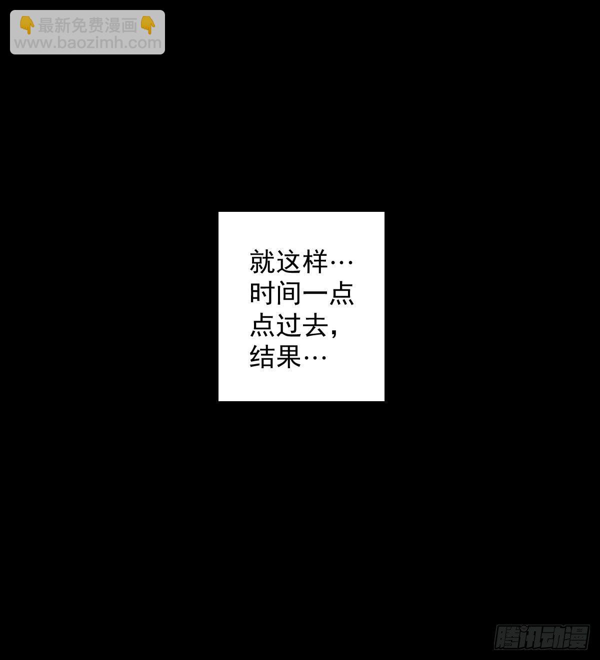 神风秘闻 二-第146话