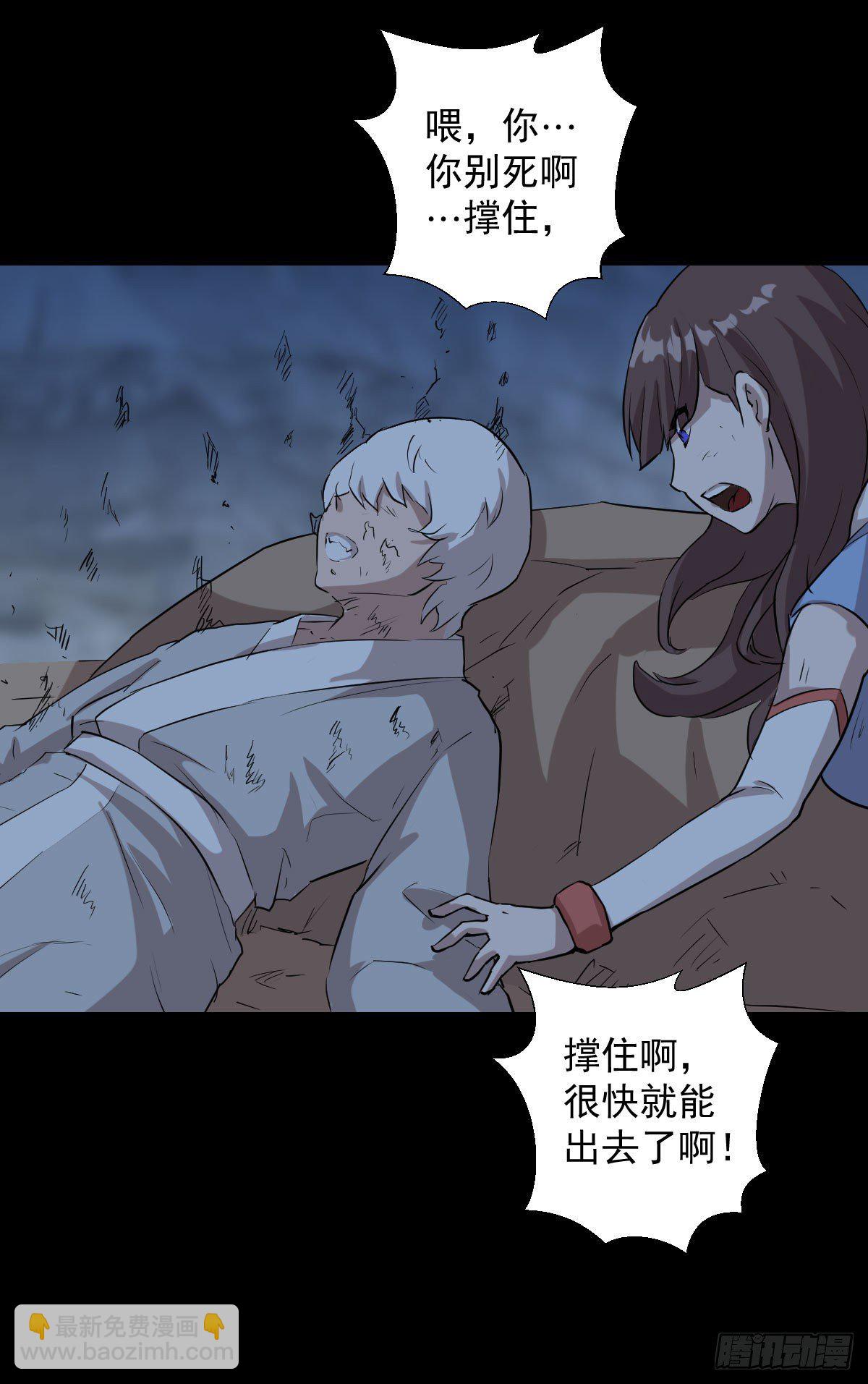 神风秘闻 二-第146话