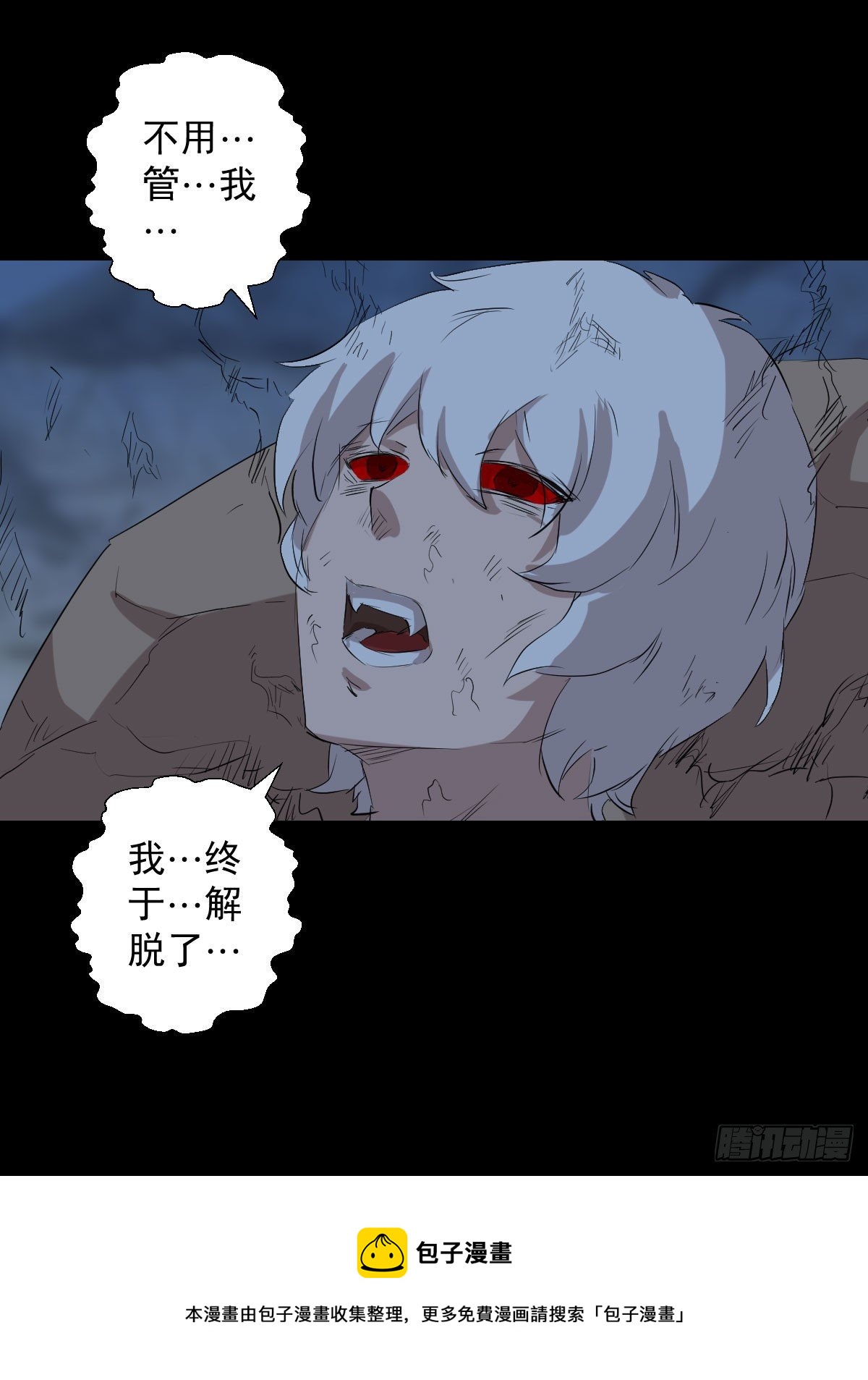 神风秘闻 二-第146话