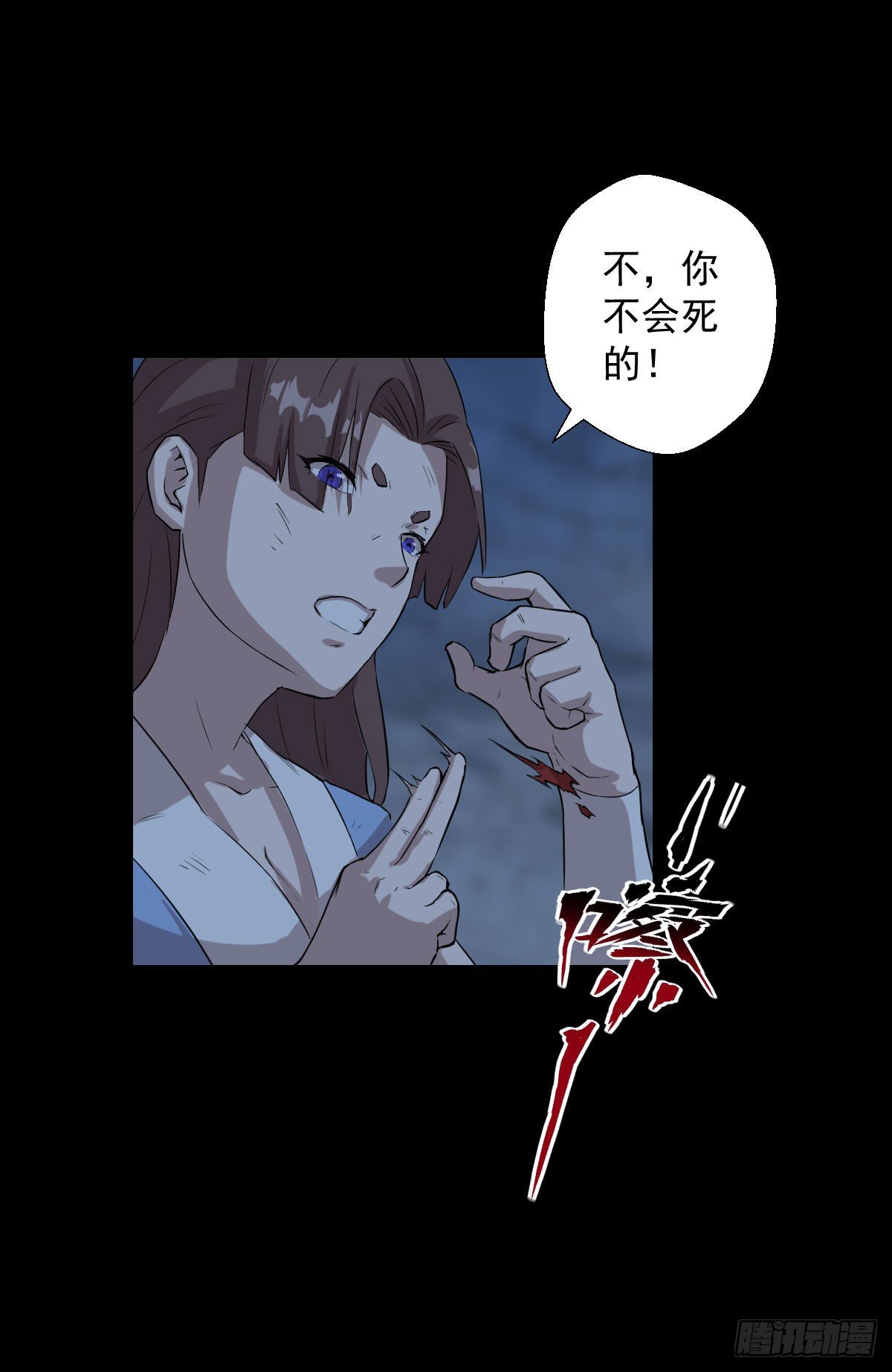 神风秘闻 二-第146话