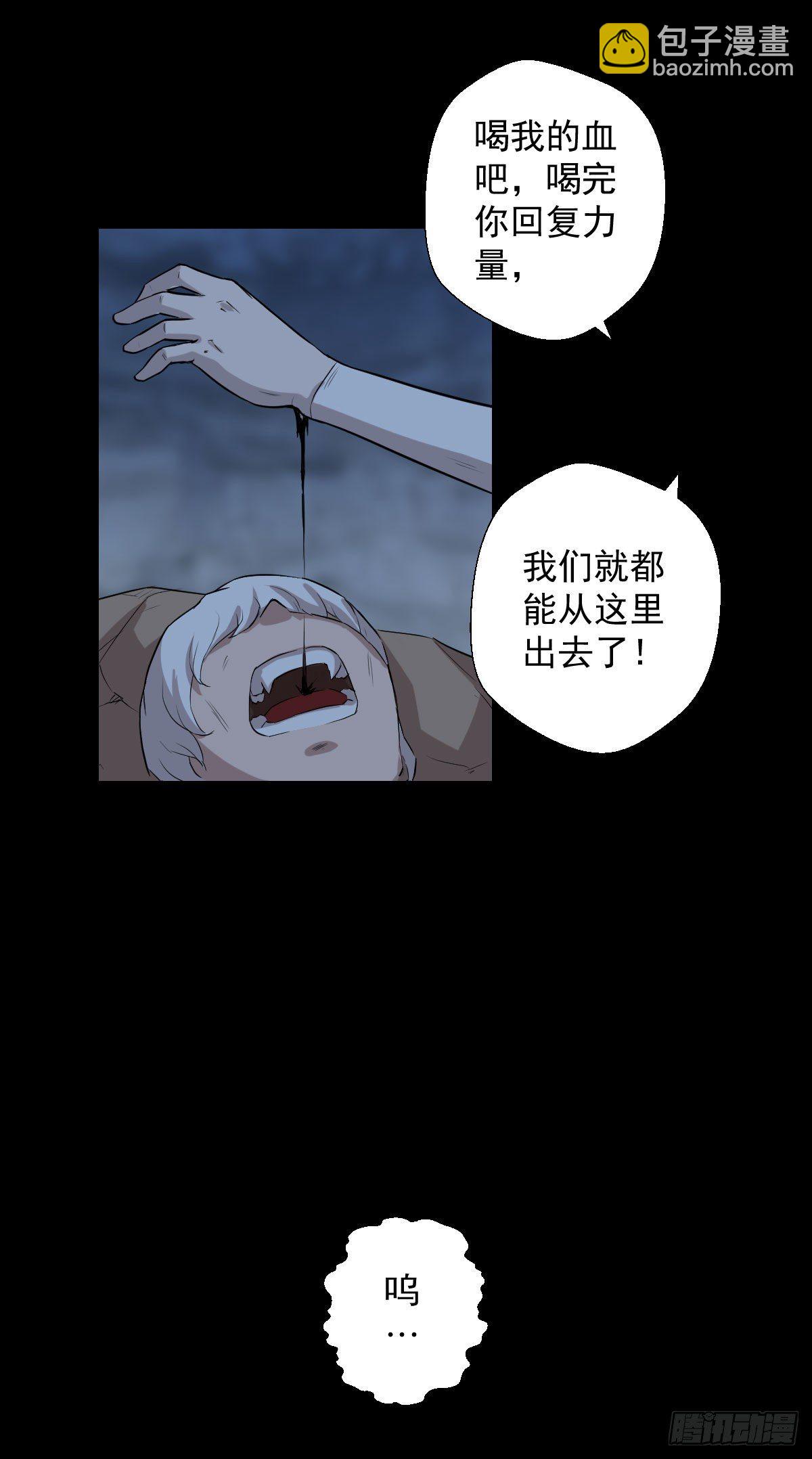 神风秘闻 二-第146话