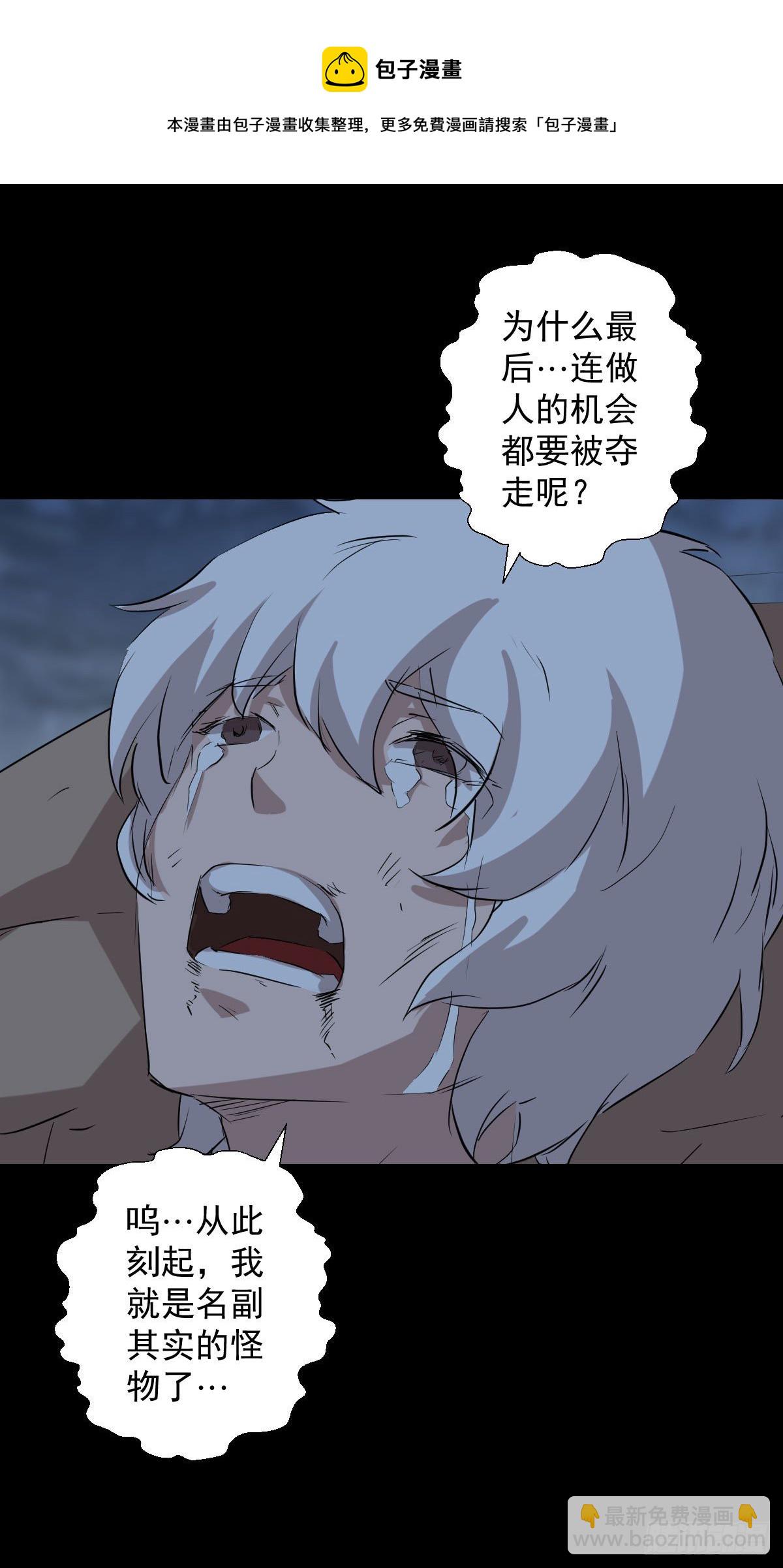 神风秘闻 二-第146话