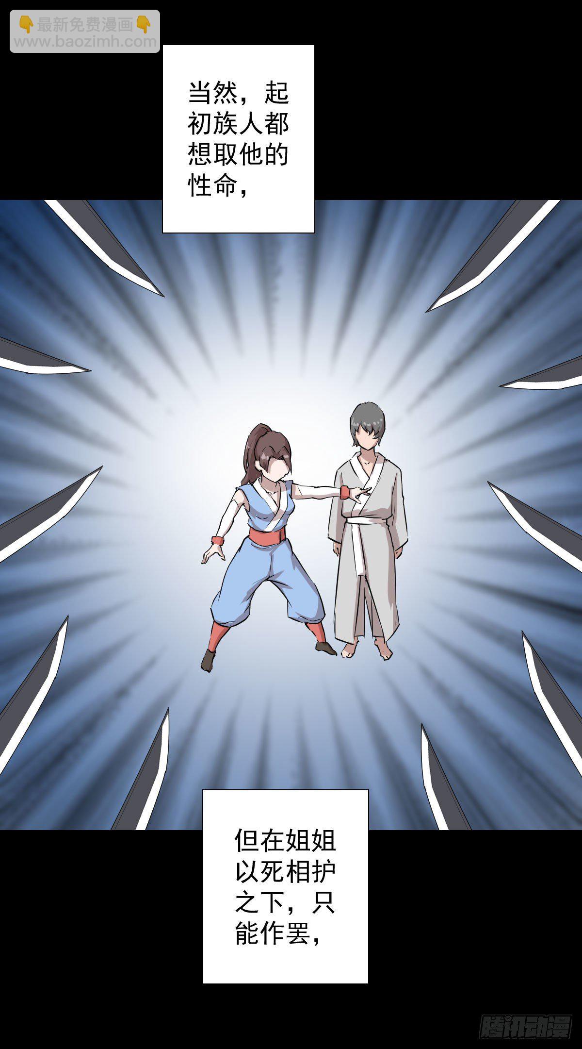 神风秘闻 二-第146话