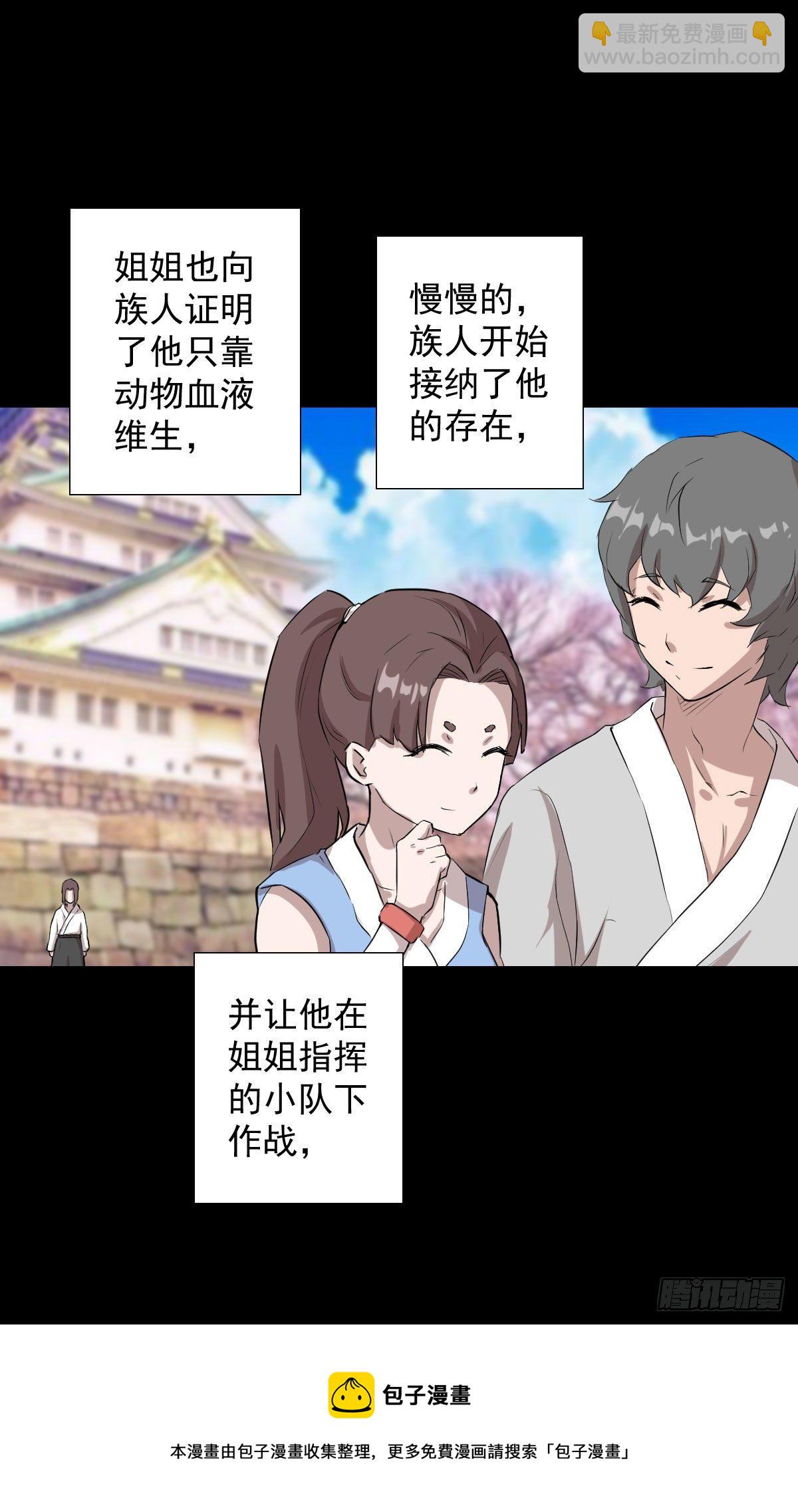 神风秘闻 二-第146话