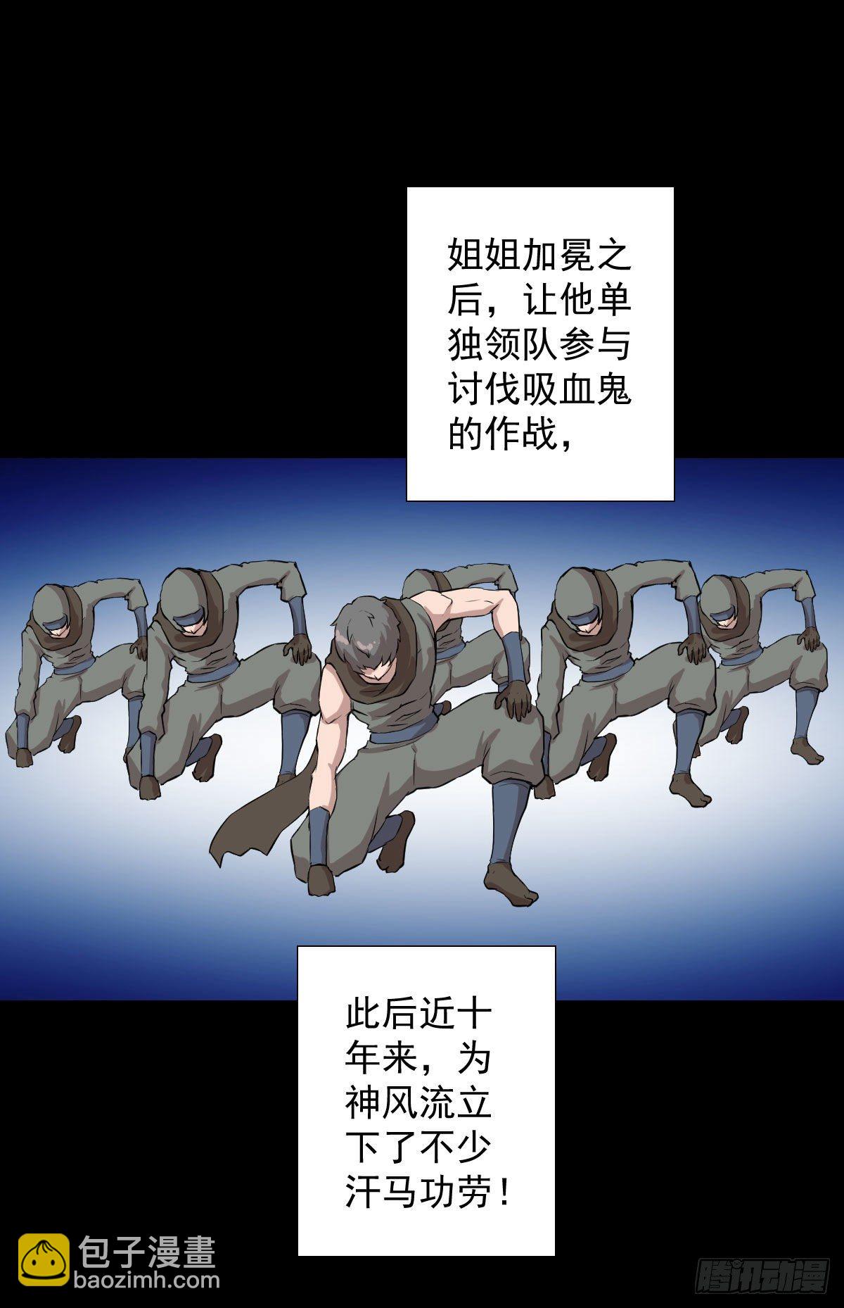 神风秘闻 二-第146话