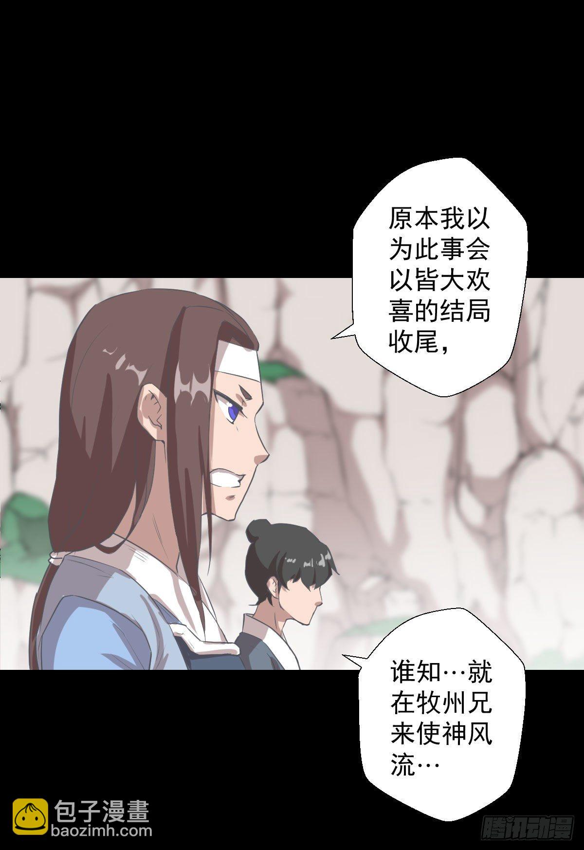 神风秘闻 二-第146话