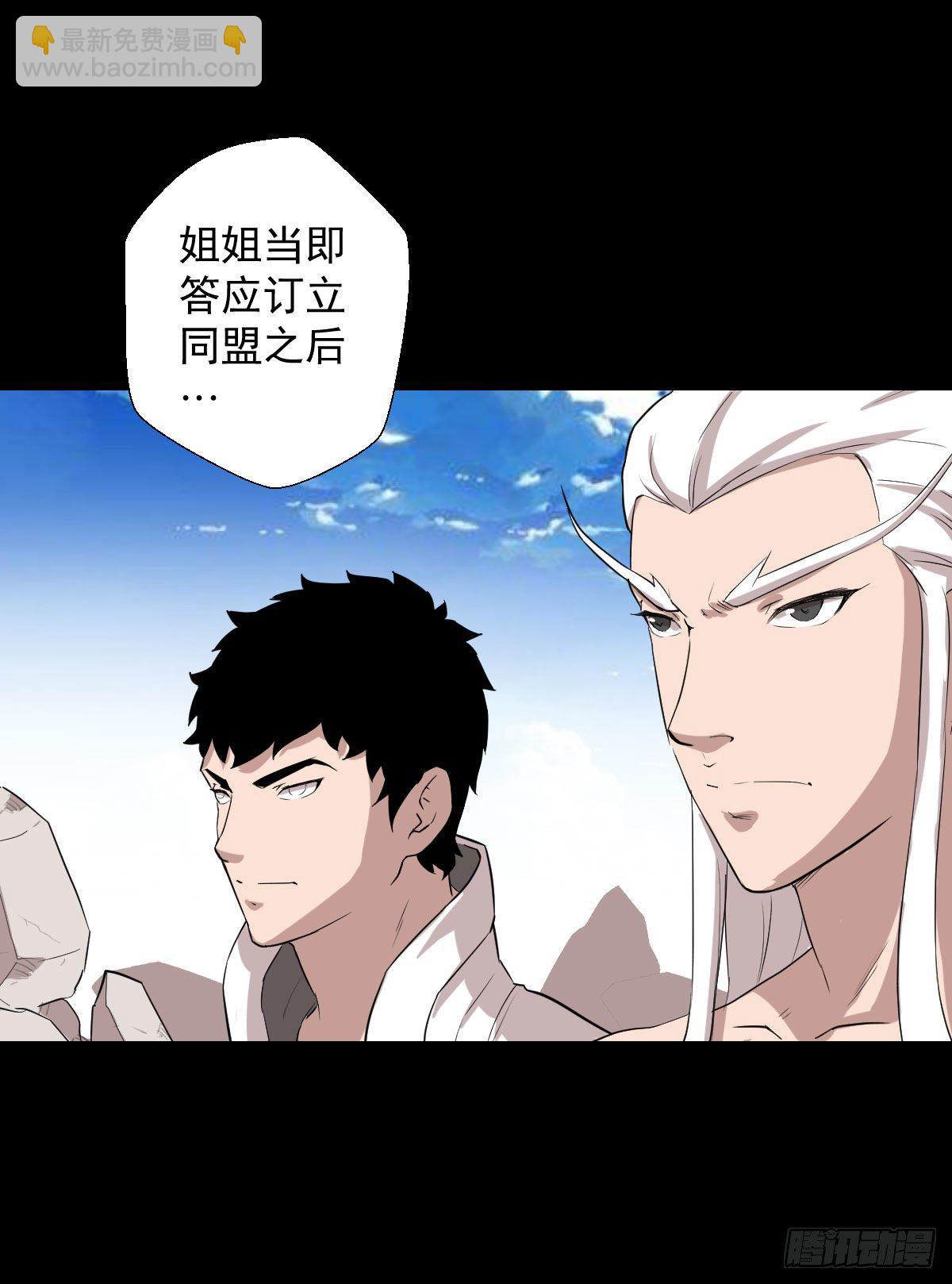 神风秘闻 二-第146话