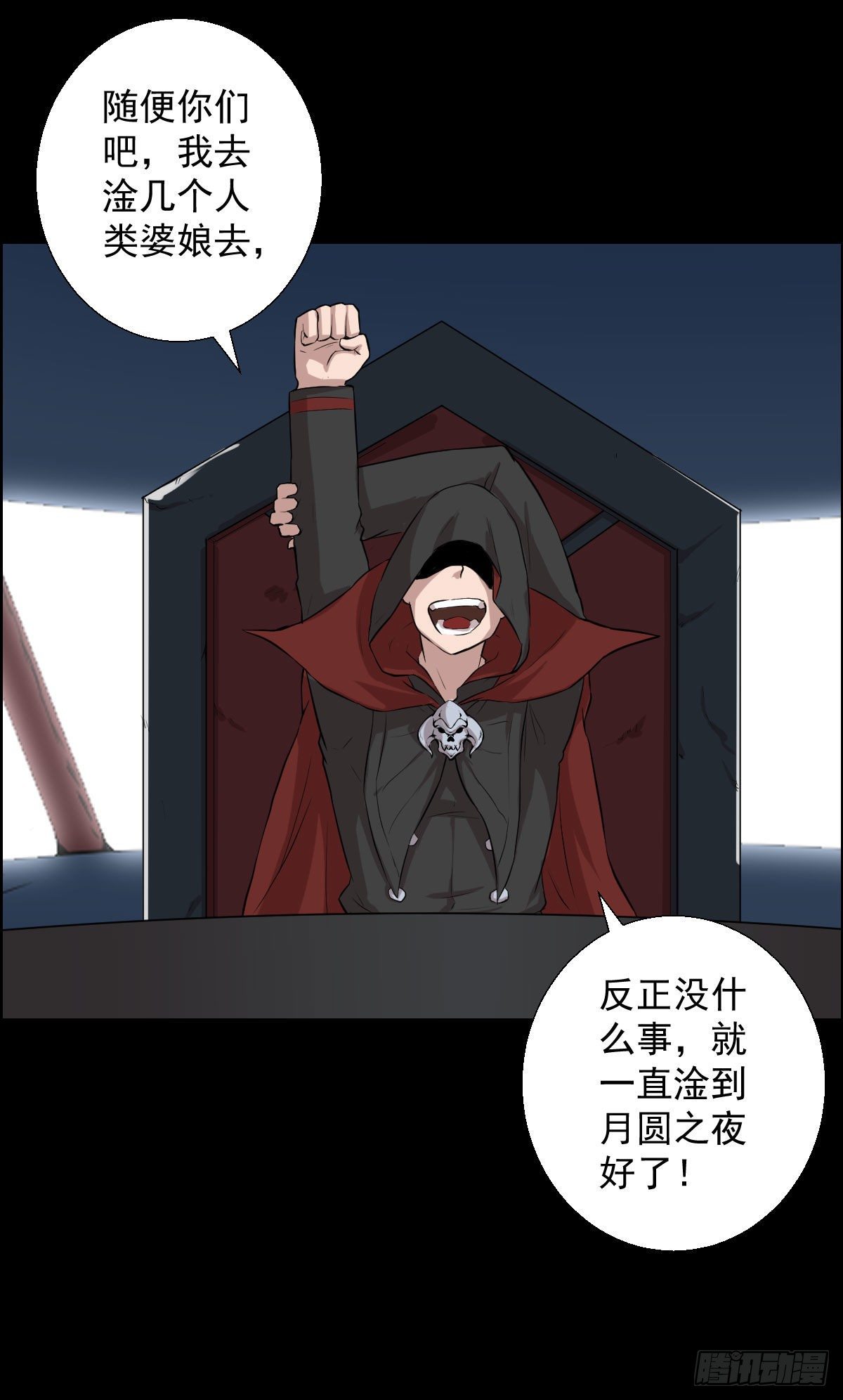 作战会议-第150话