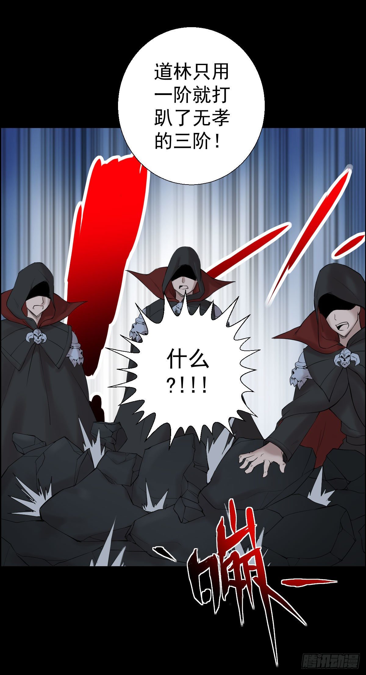 作战会议-第150话