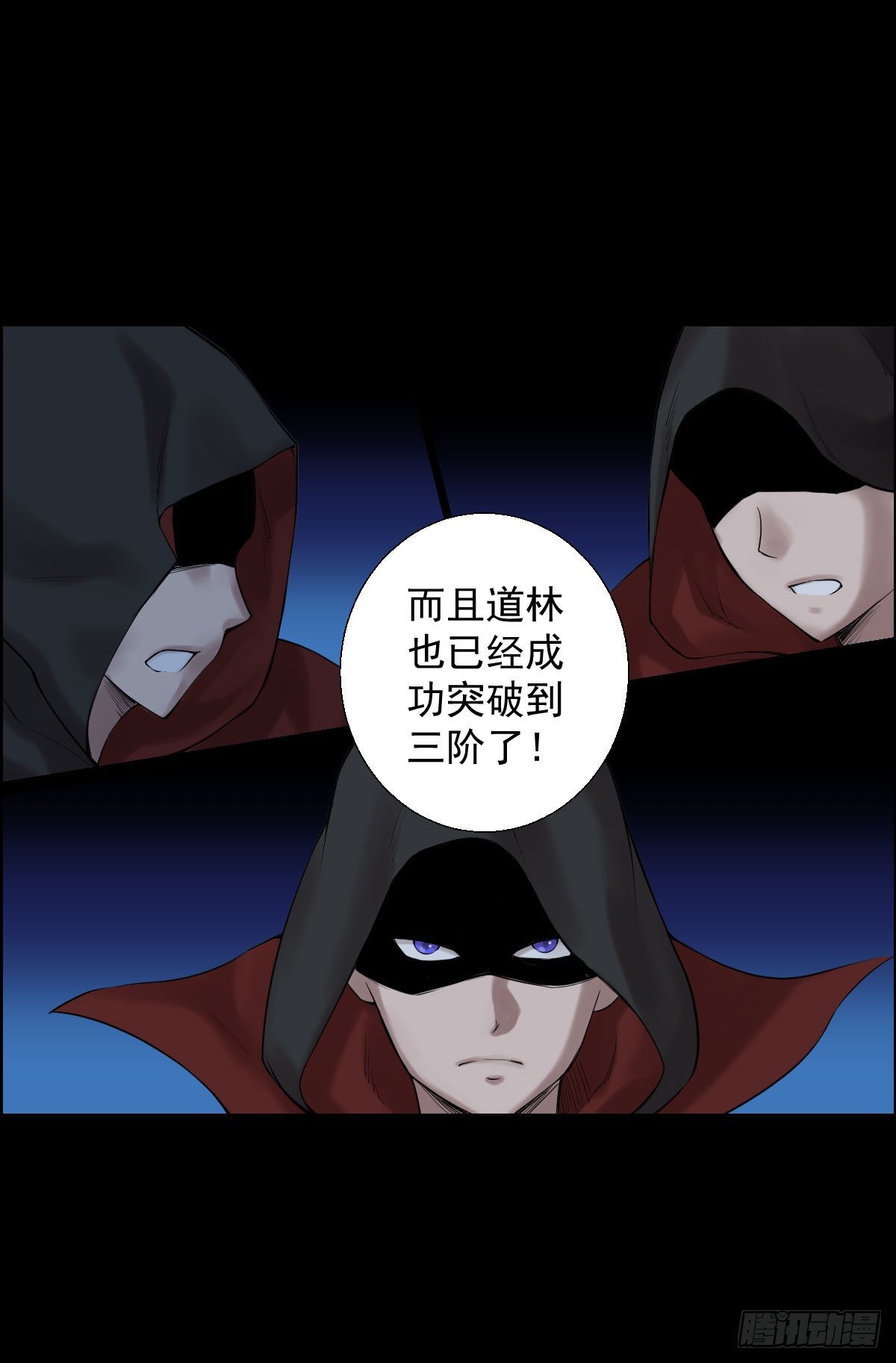 作战会议-第150话