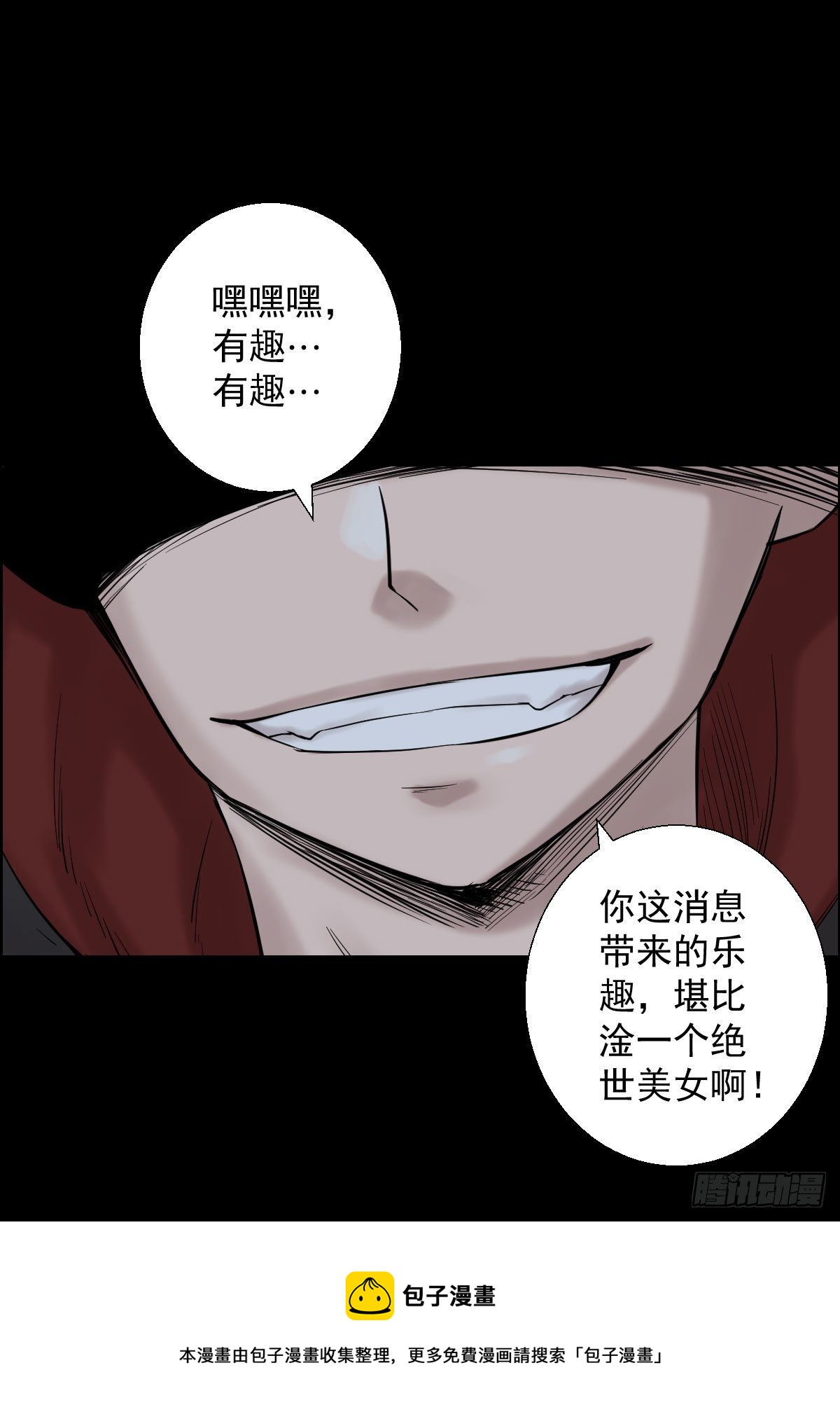 作战会议-第150话