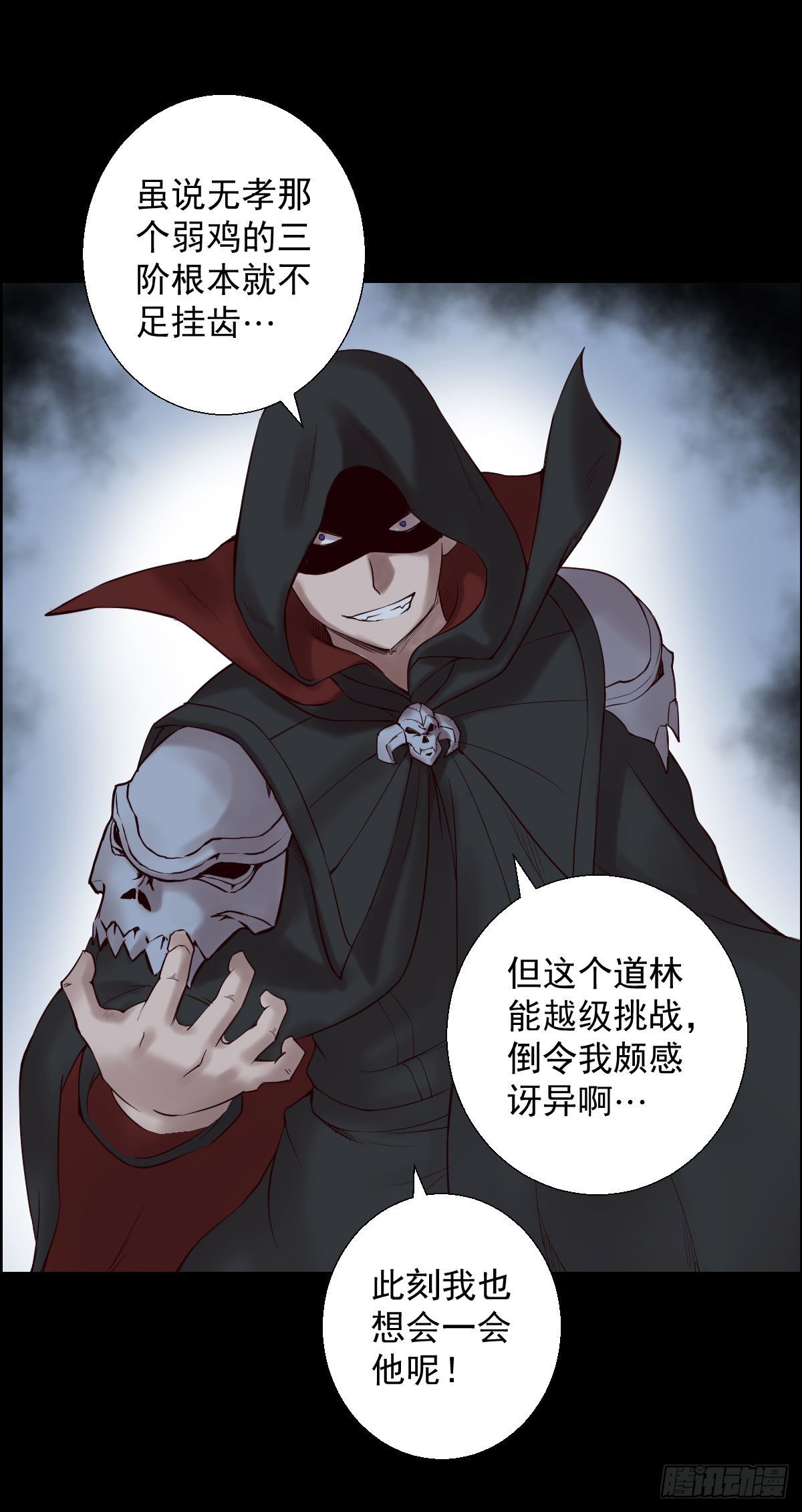 作战会议-第150话