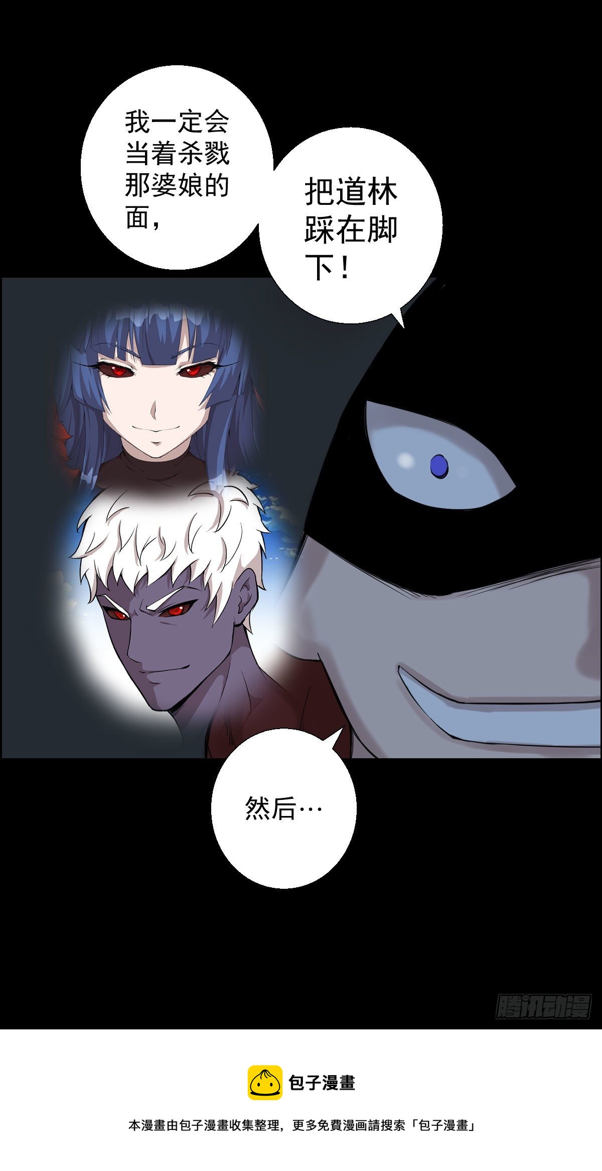 作战会议-第150话