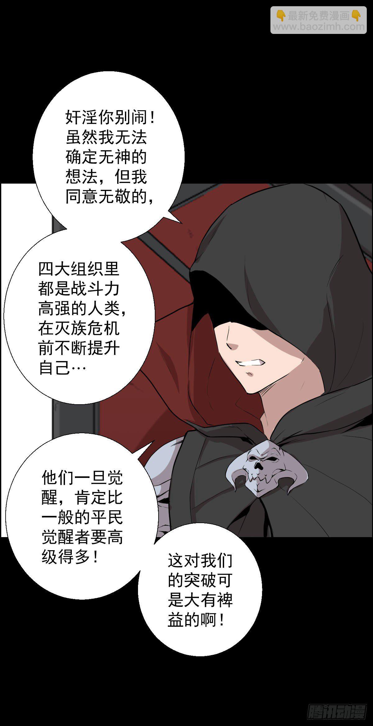 作战会议-第150话