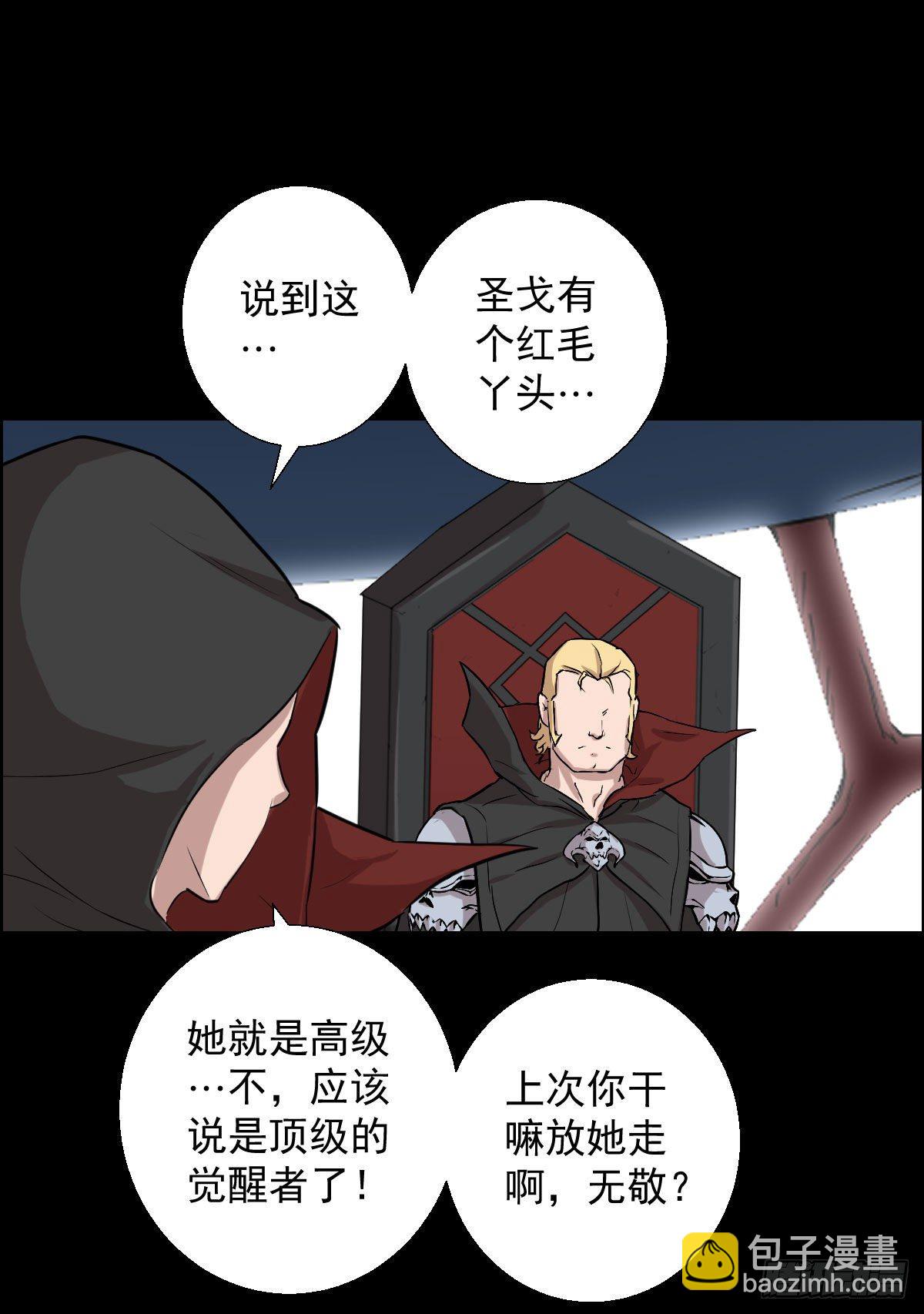 作战会议-第150话