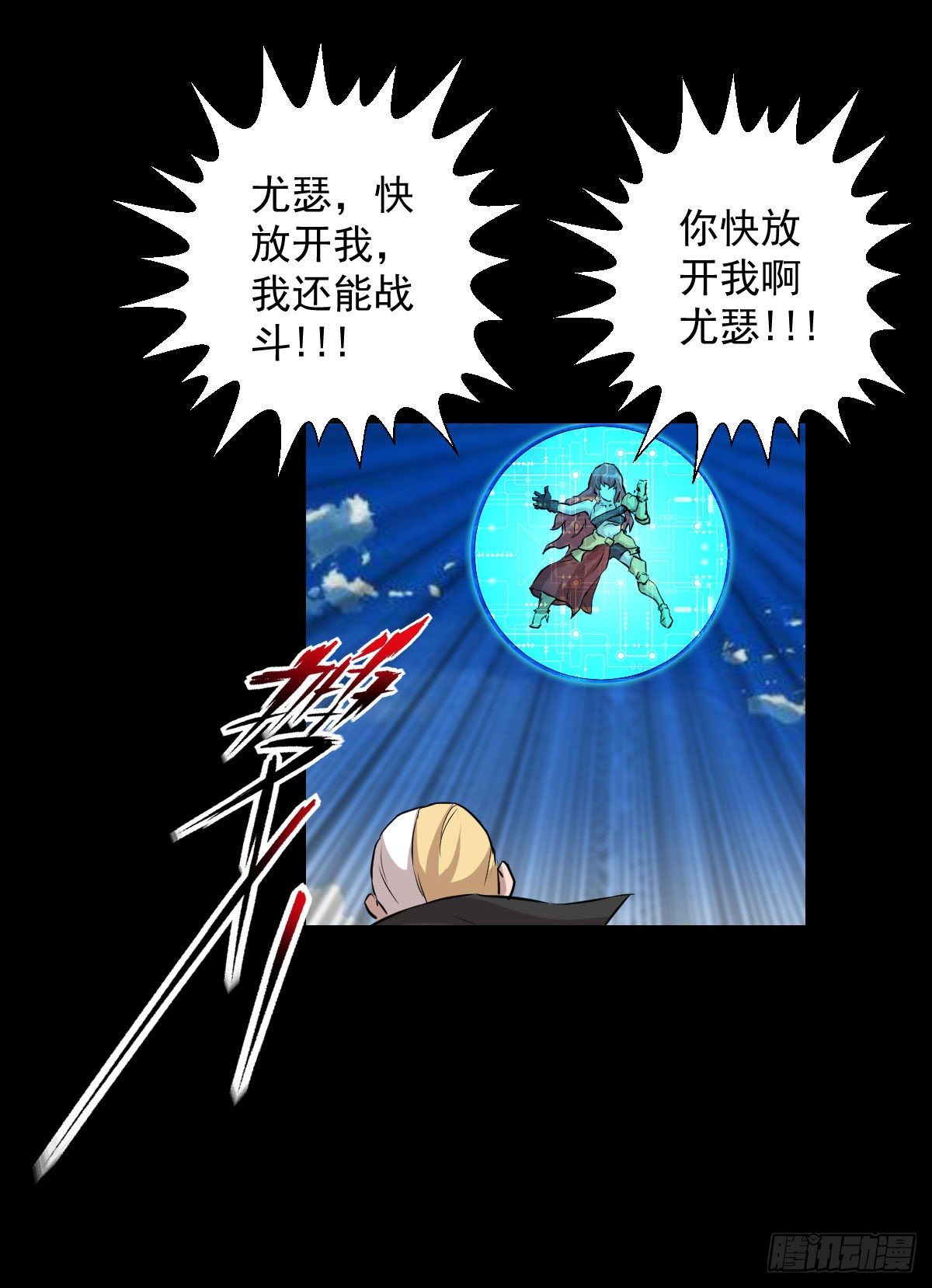 作战会议-第150话