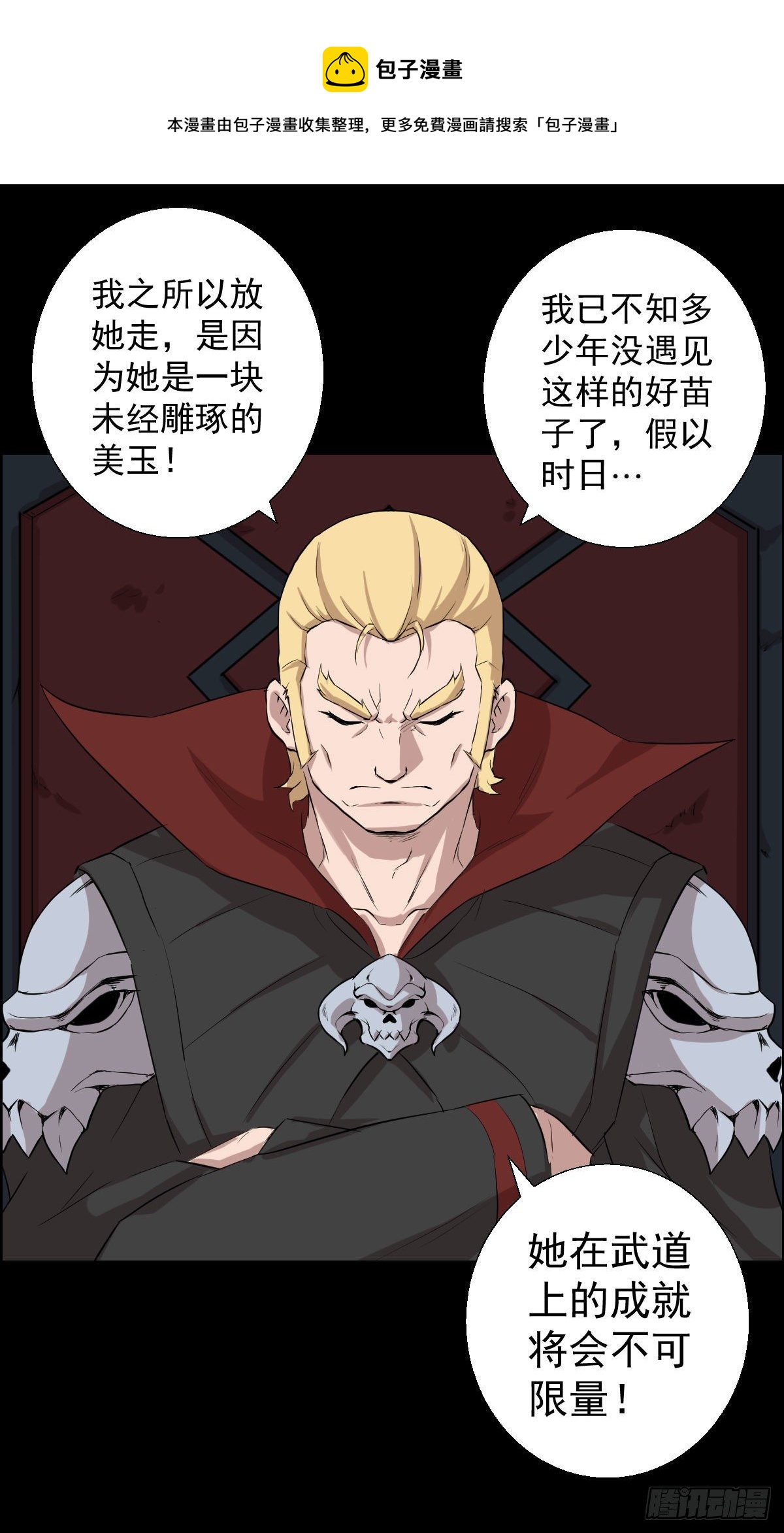 作战会议-第150话