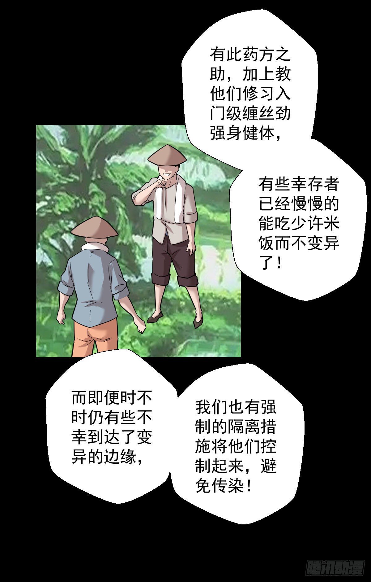 无神的战书-第152话