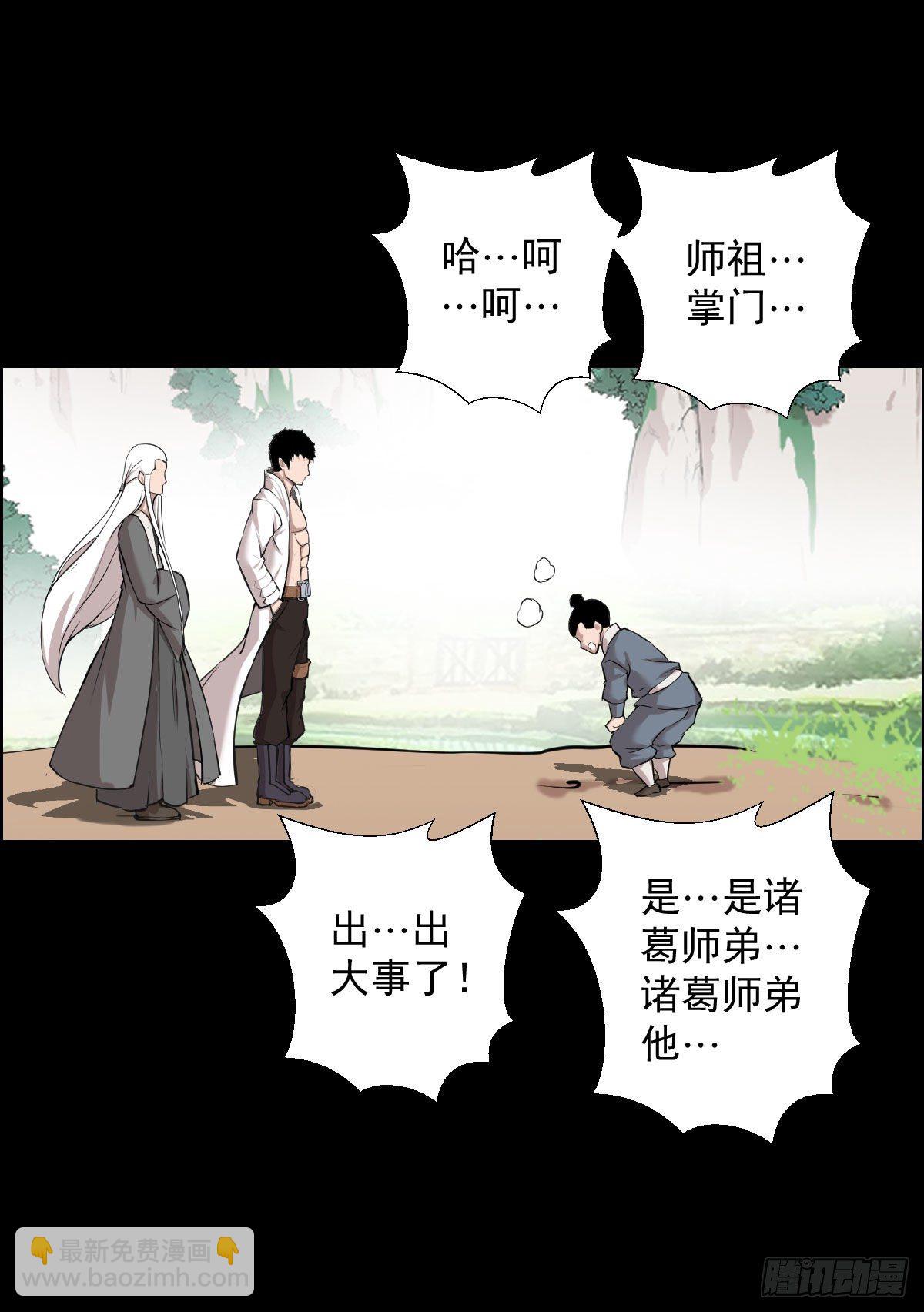 无神的战书-第152话