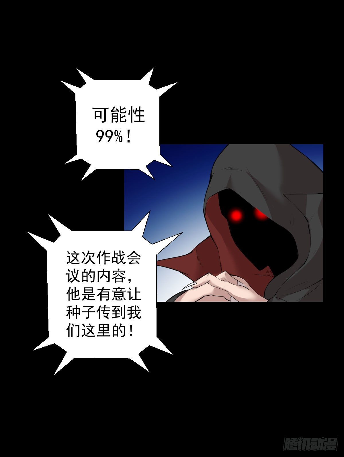 无神的战书-第152话