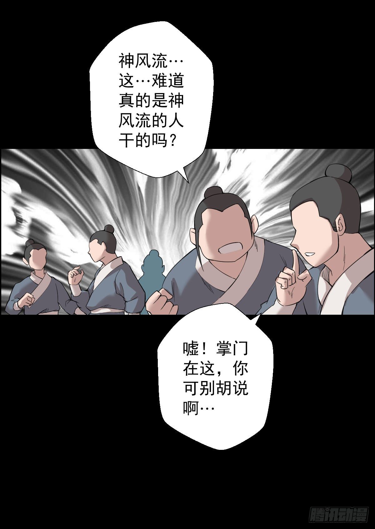 无神的战书-第152话