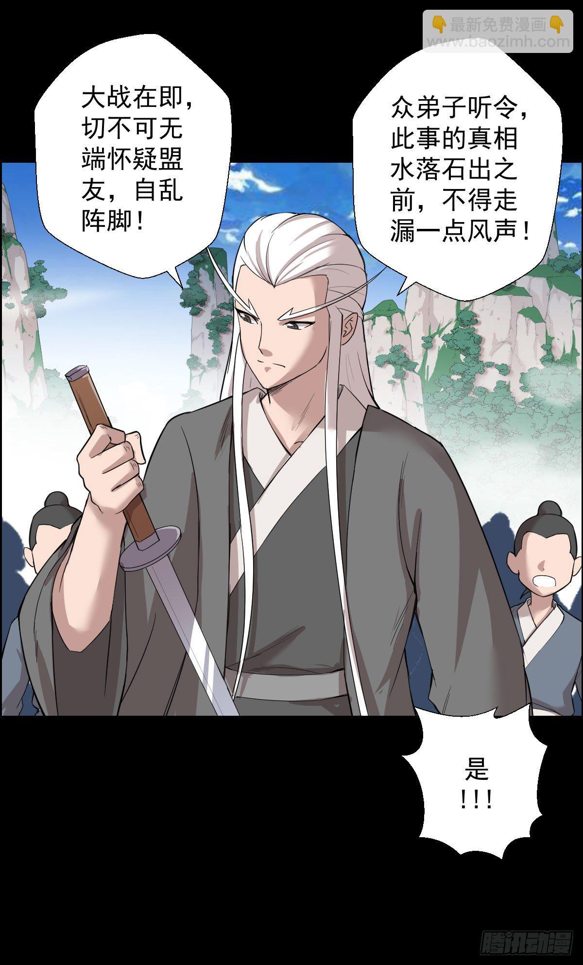 无神的战书-第152话