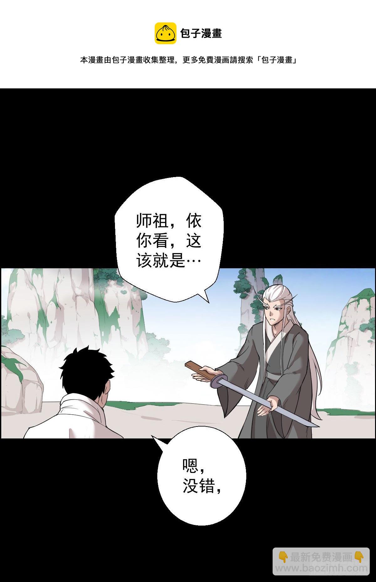 无神的战书-第152话