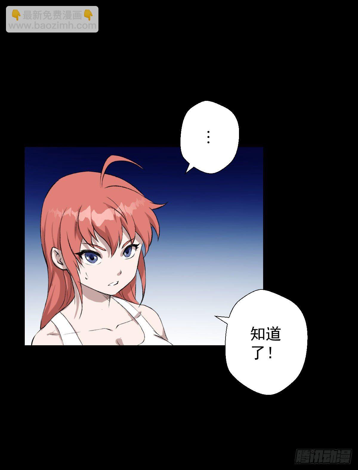 无神的战书-第152话