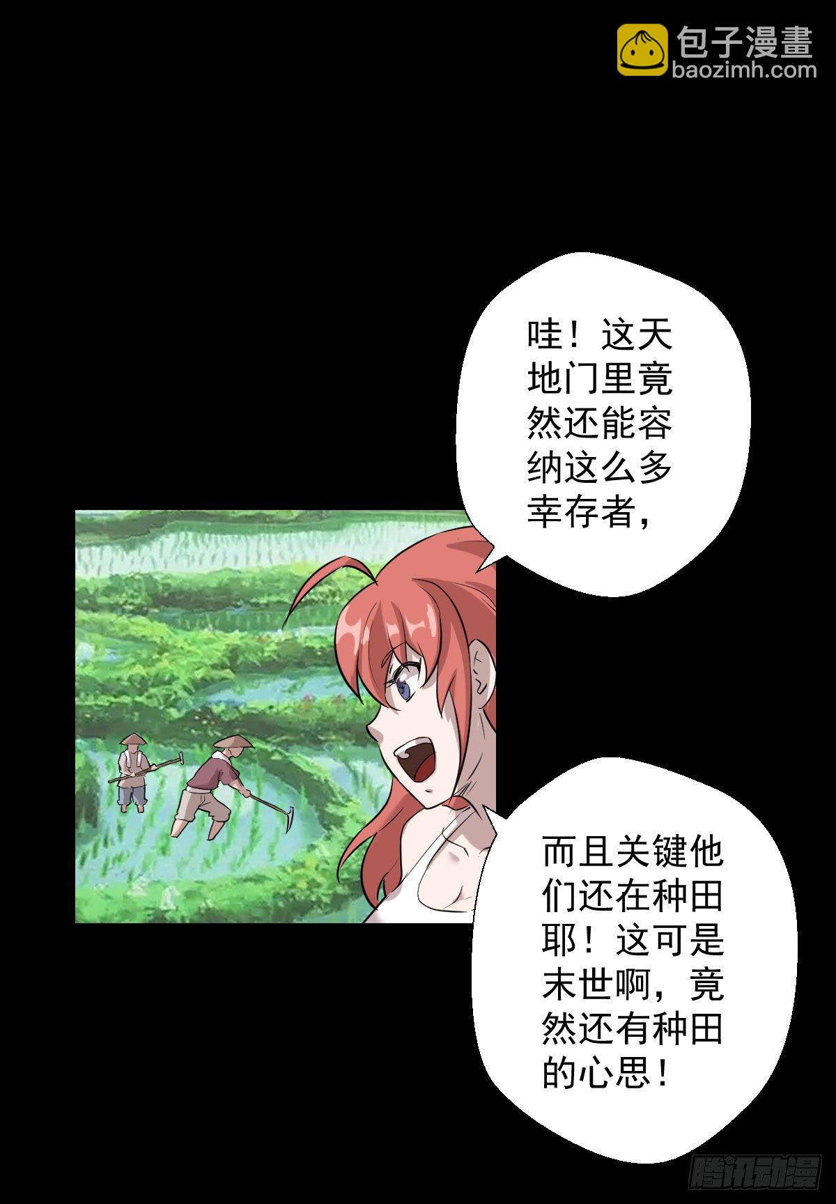 无神的战书-第152话