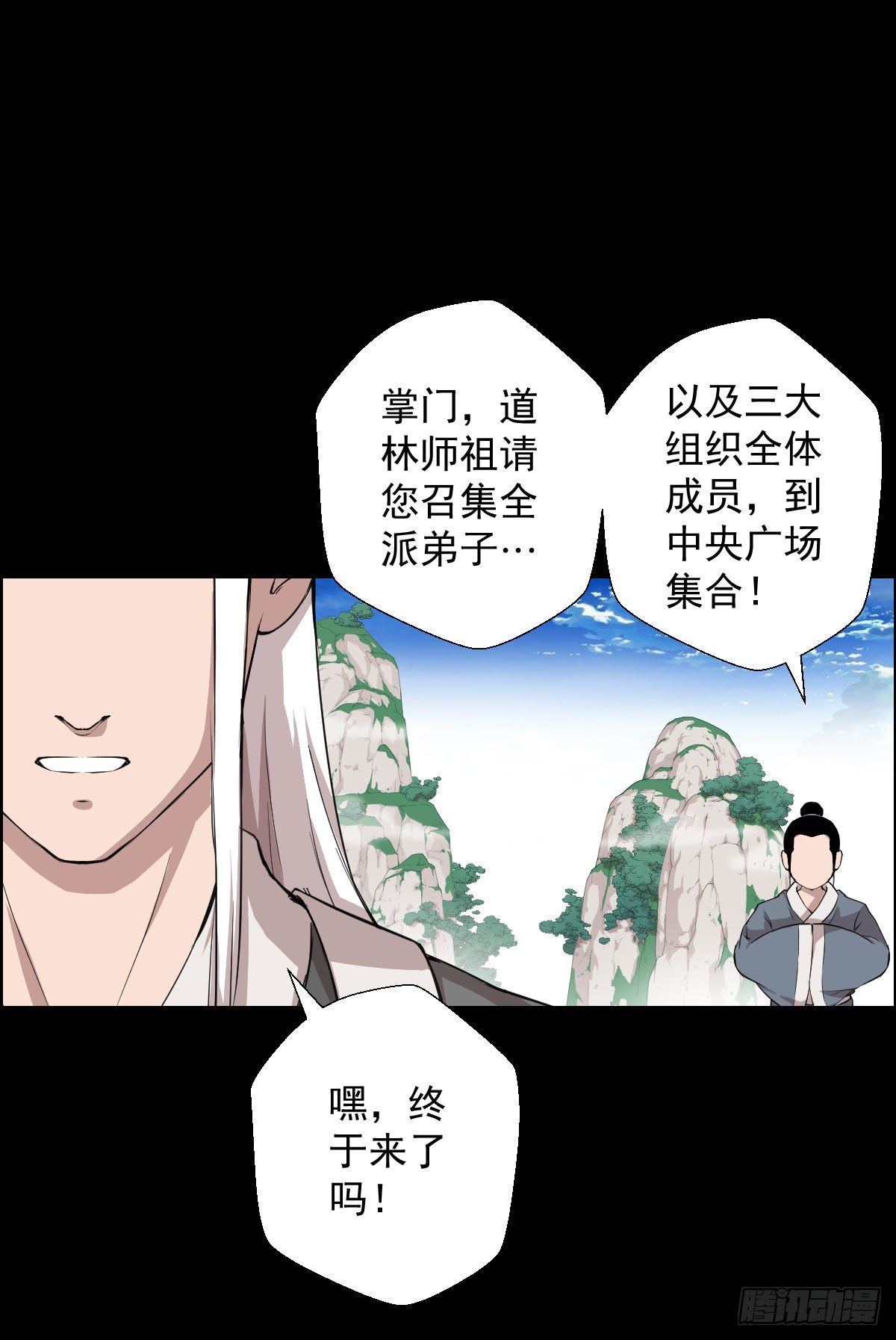 十诫的种子-第154话